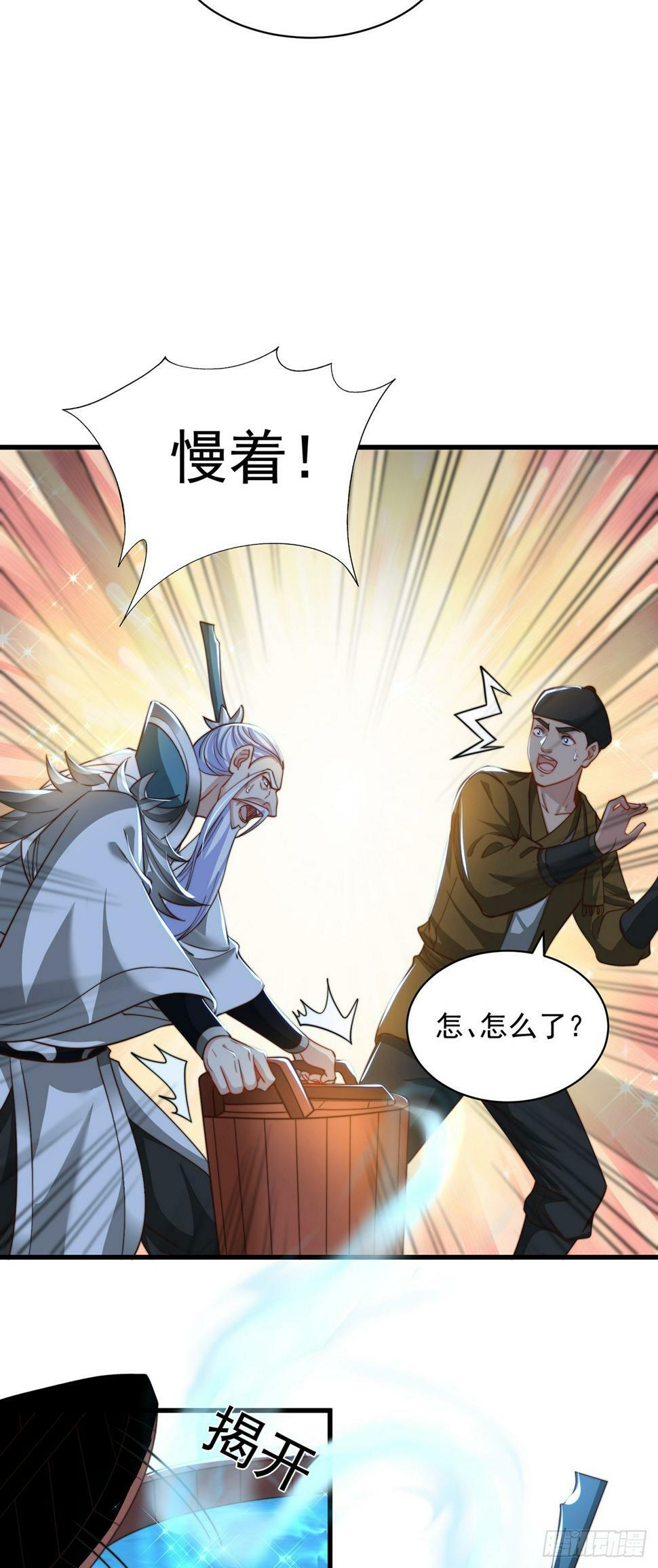 第58话 蛋自己爆了！27
