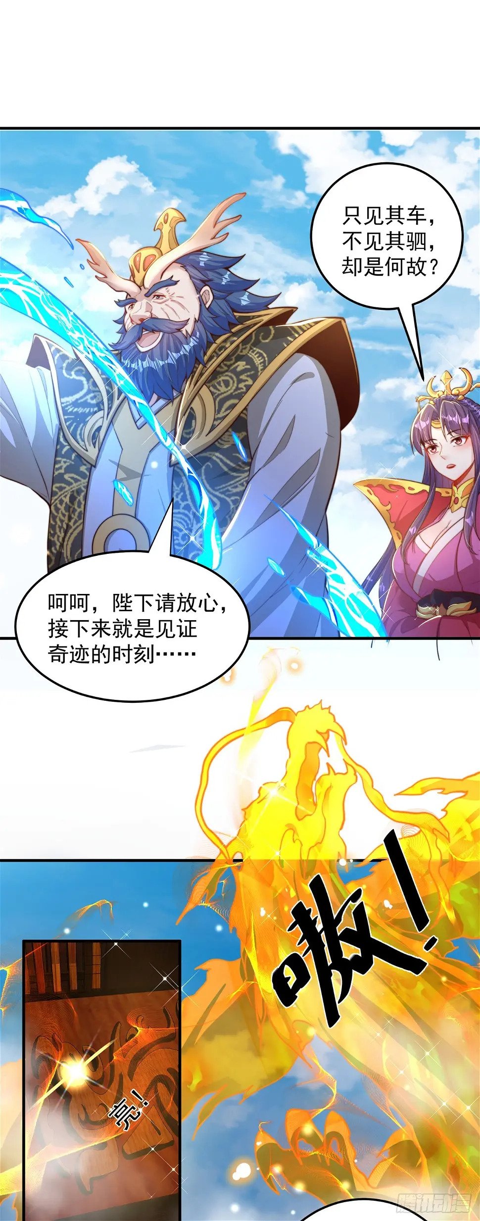 第49话 格局打开29