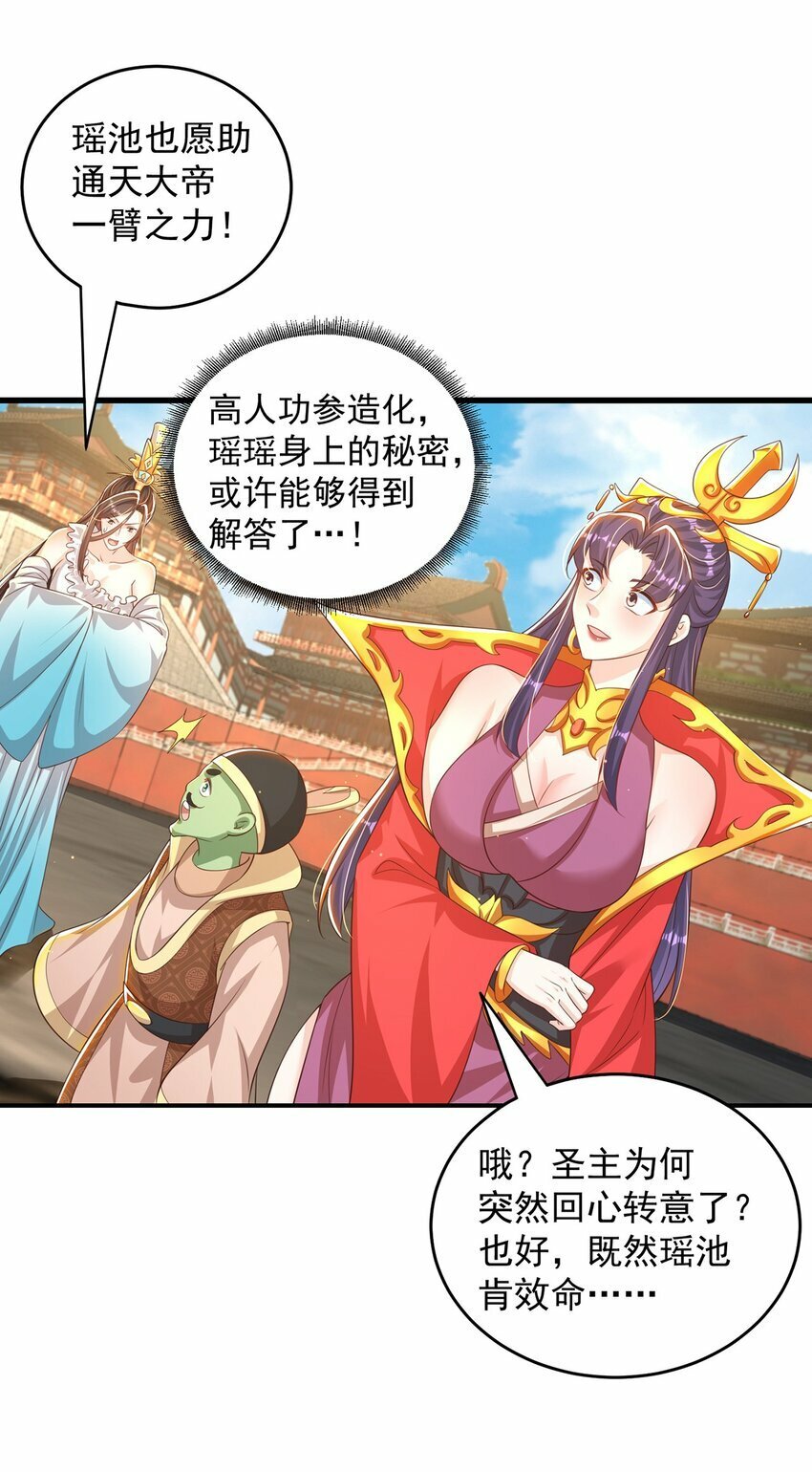 第70话 手机？24