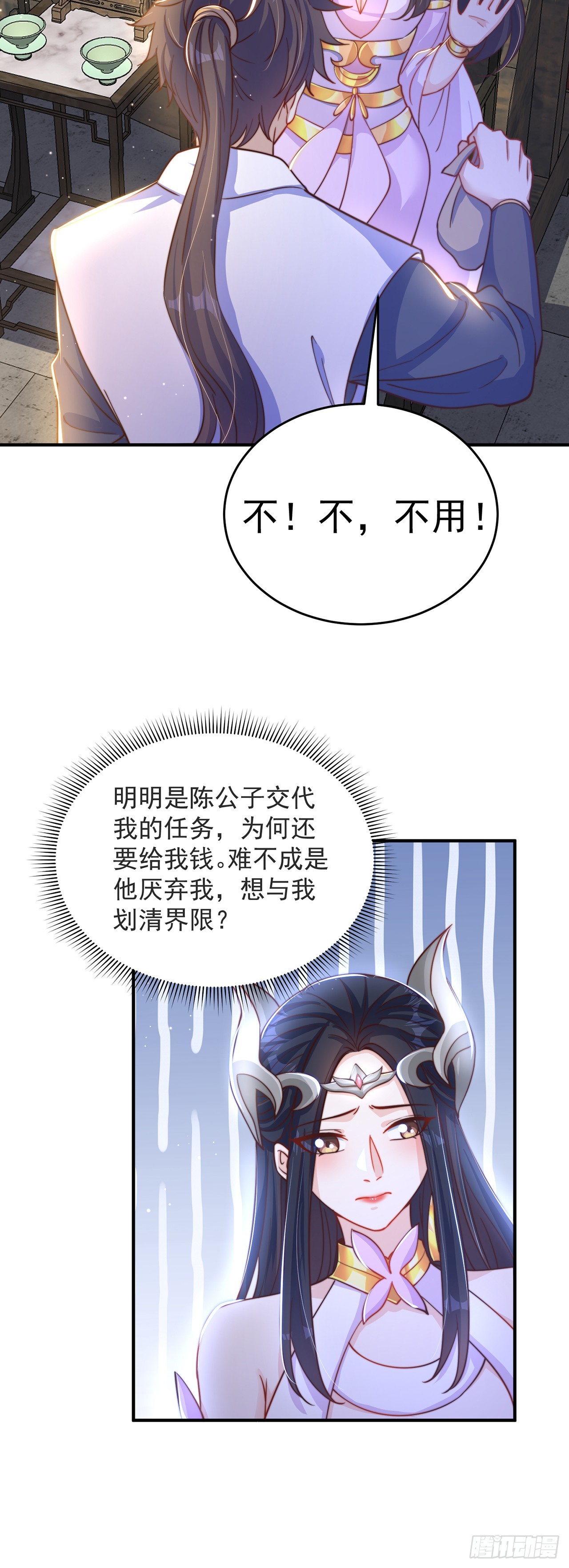 第26话 划清界限？10