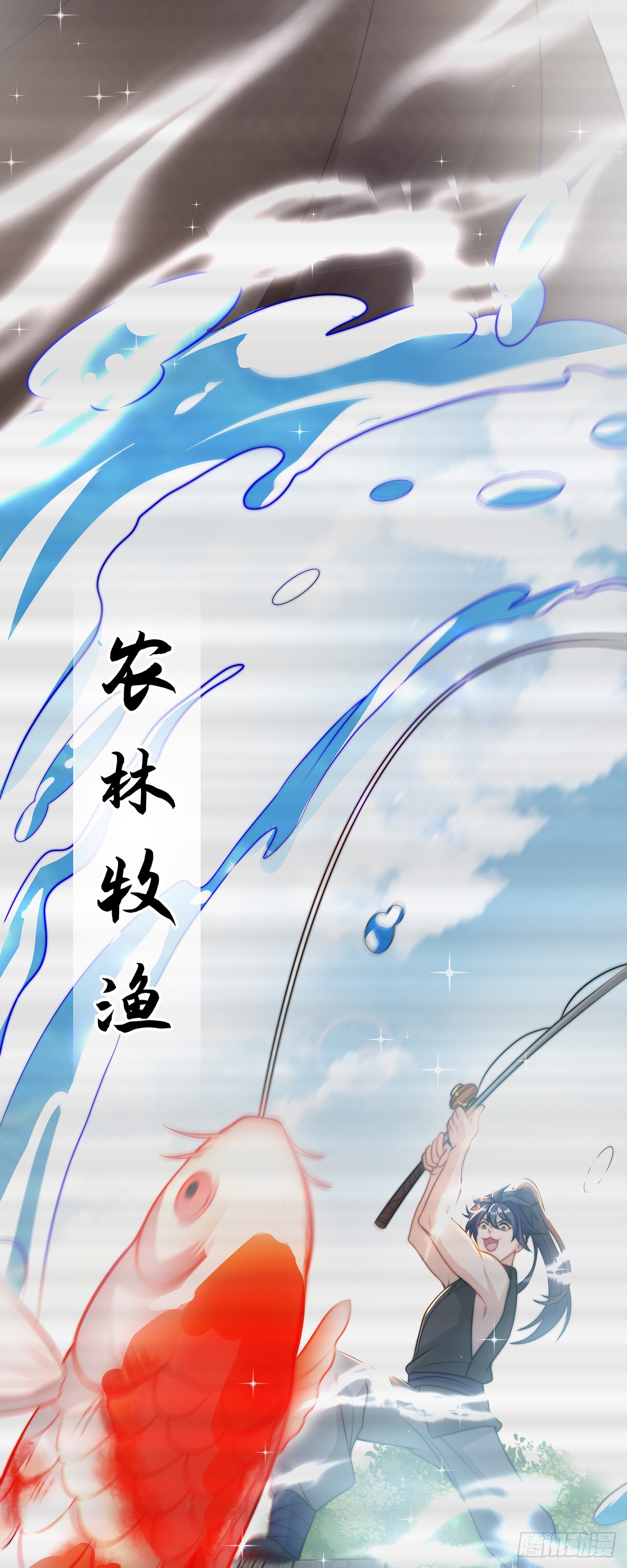 第1话 系统摆烂了！6