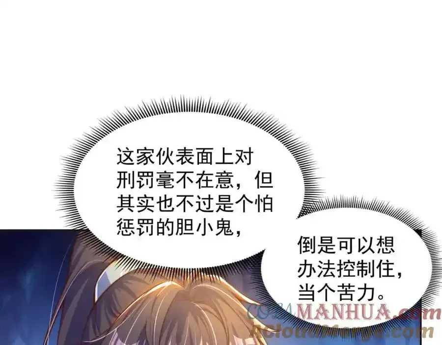 第111话 意念分身24