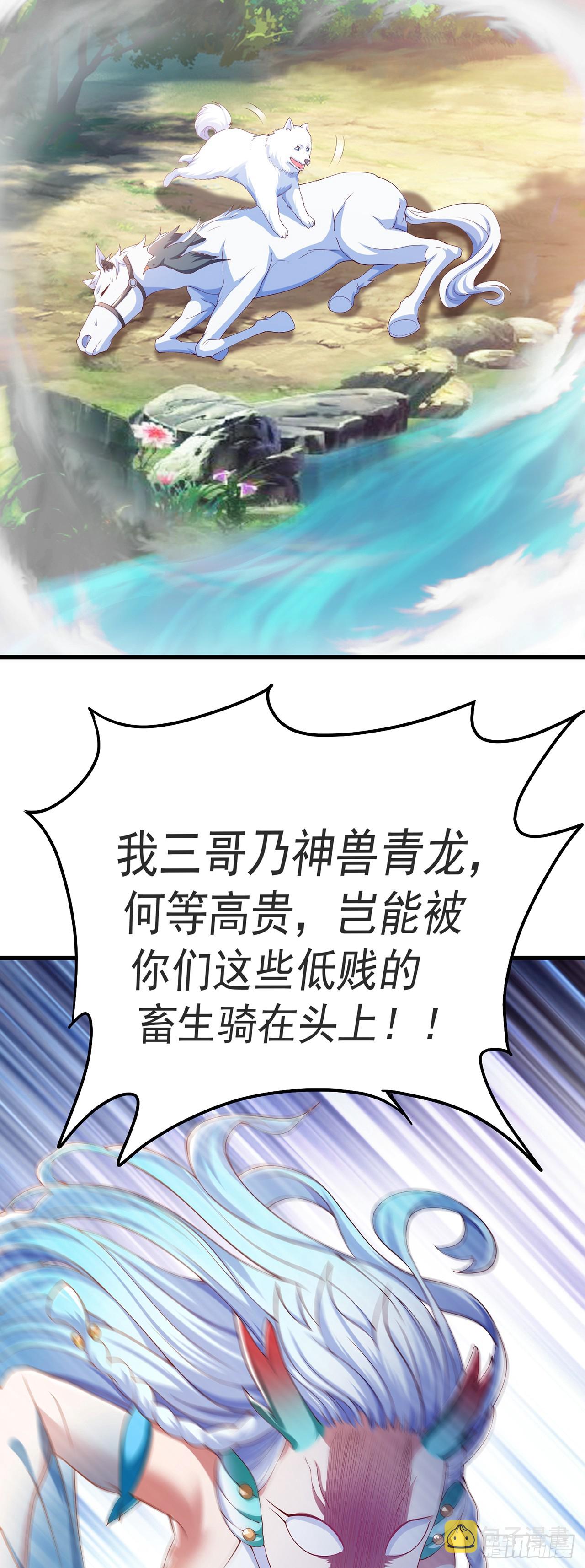 第26话 划清界限？24