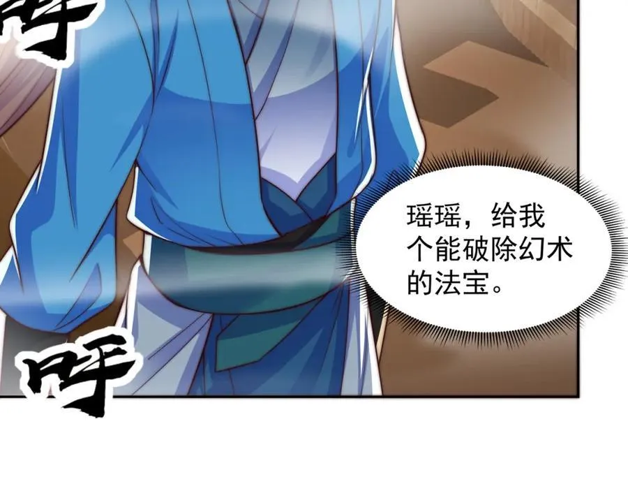 第116话 斩首小舞？35