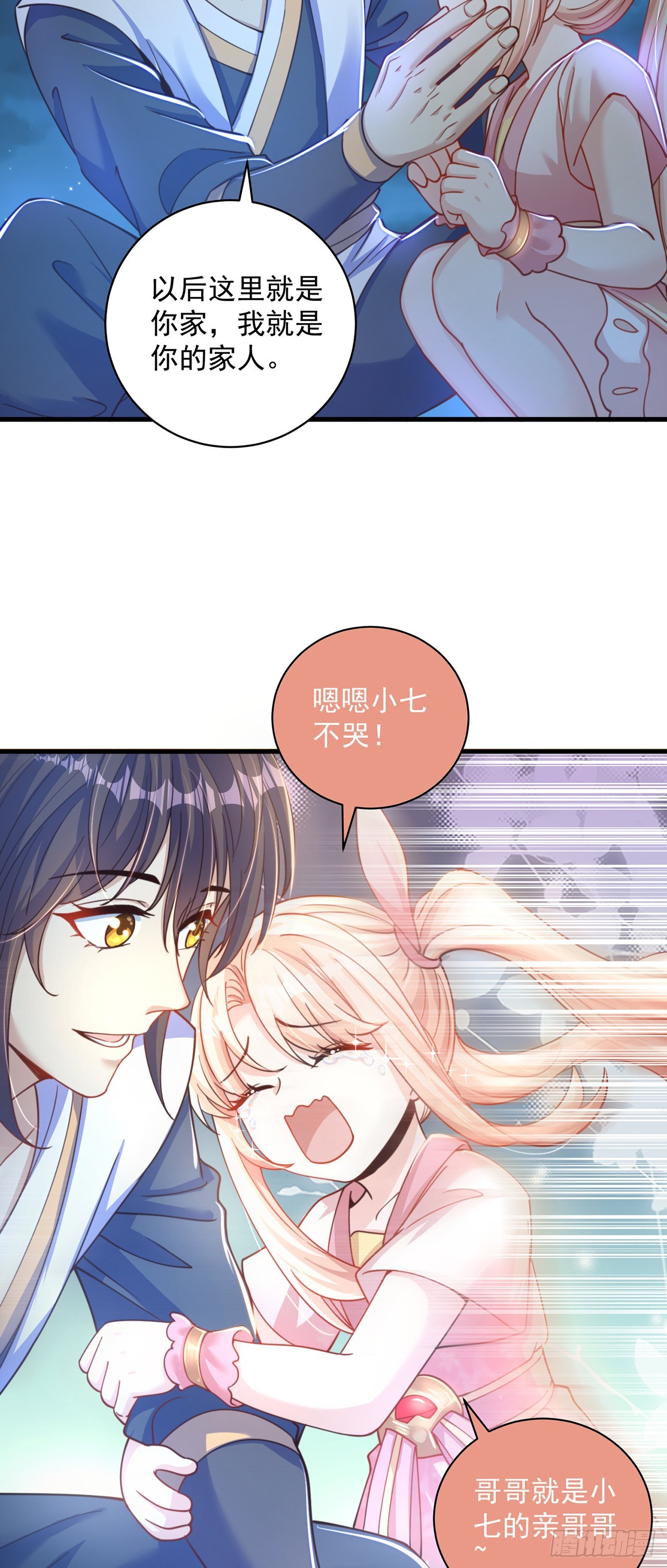第12话 giegie只疼我6
