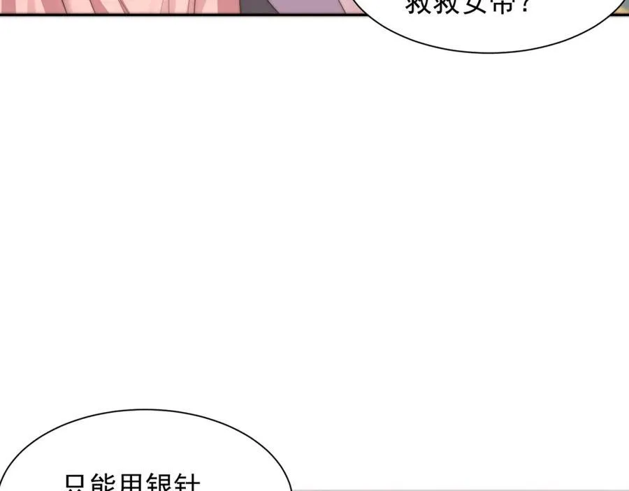 第112话 气运18