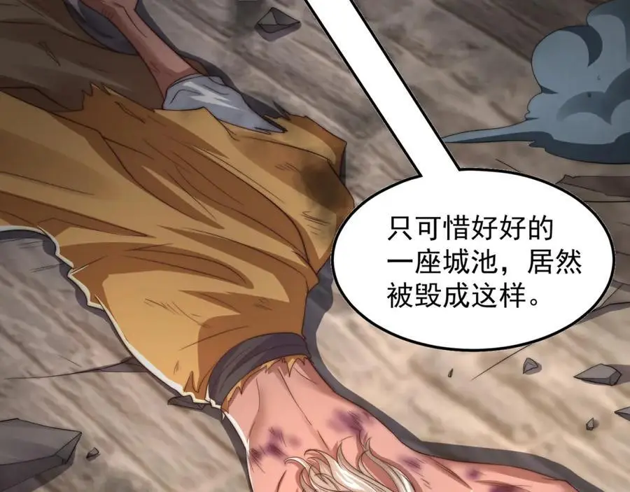 第109话 巨灵神VS孙行者111