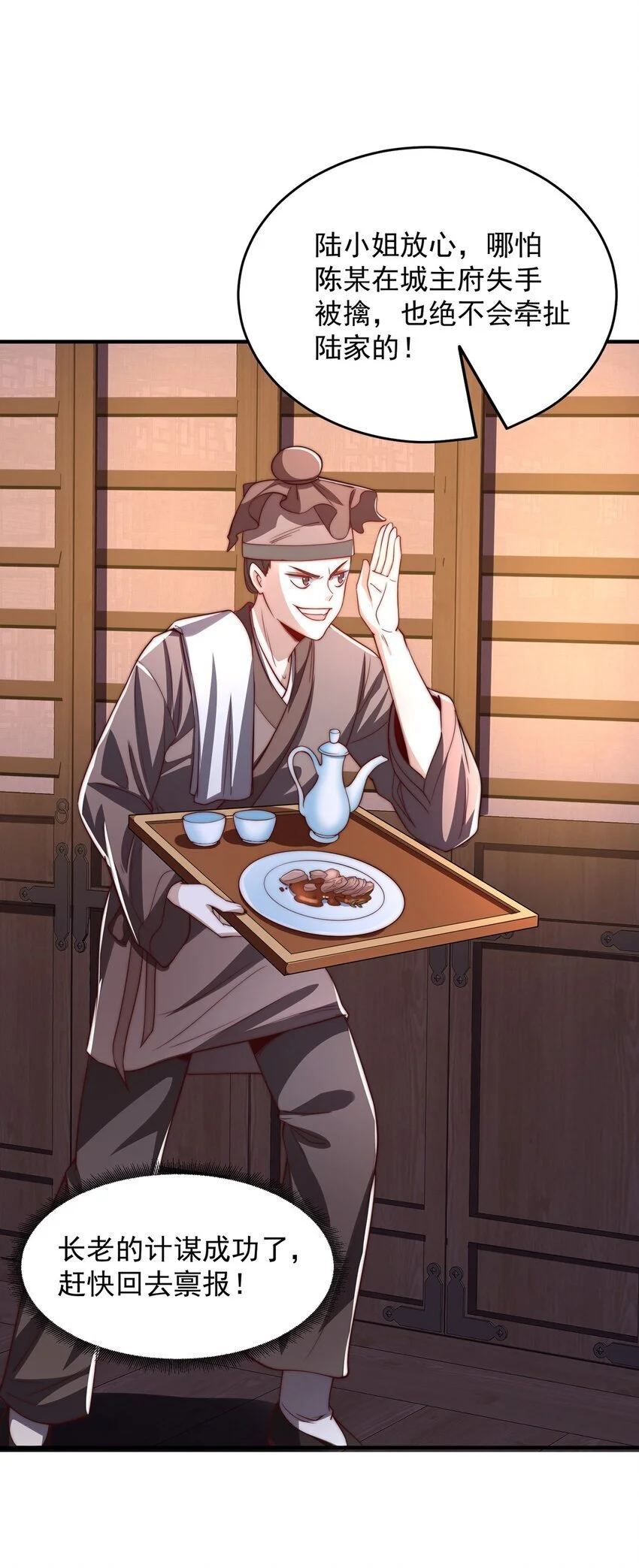第104话 鹬蚌相争36