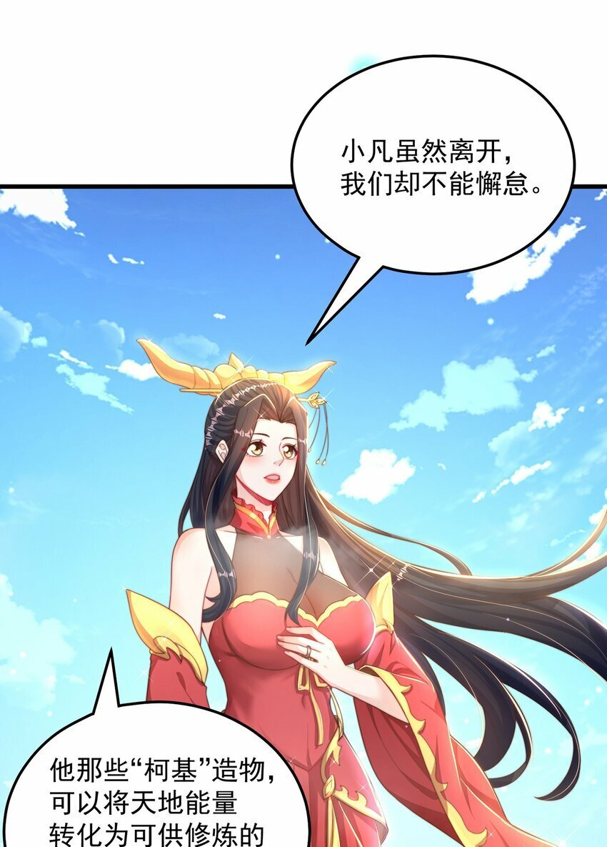 第81话 我们结婚啦！32