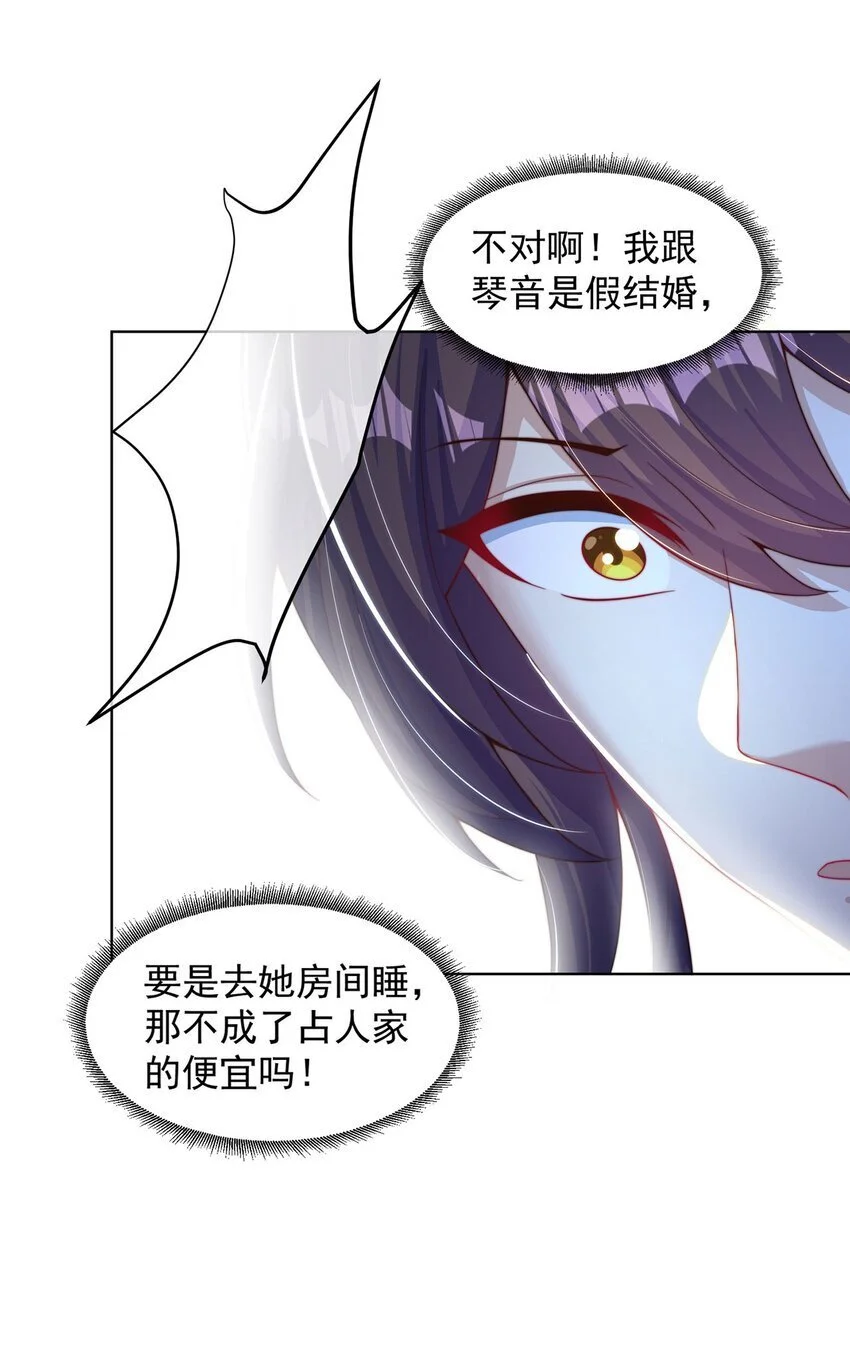 第99话 神秘组织34