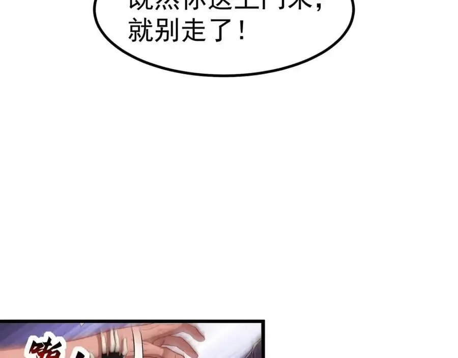 第108话 施主，见者皆是缘90