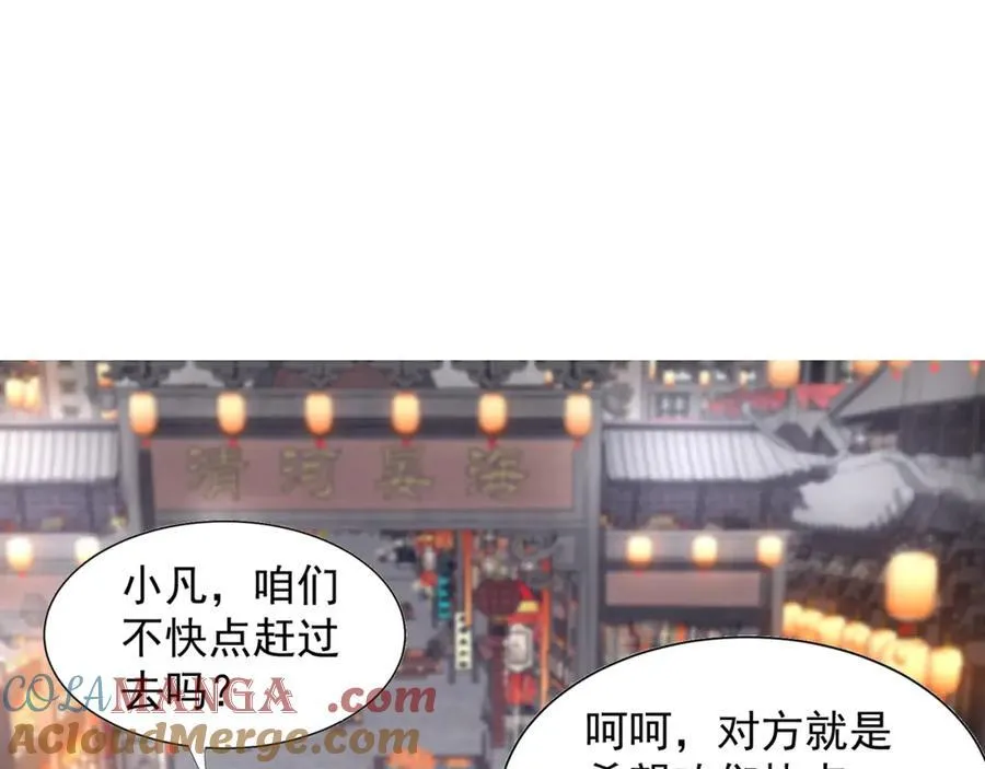 第113话 血祭天地4