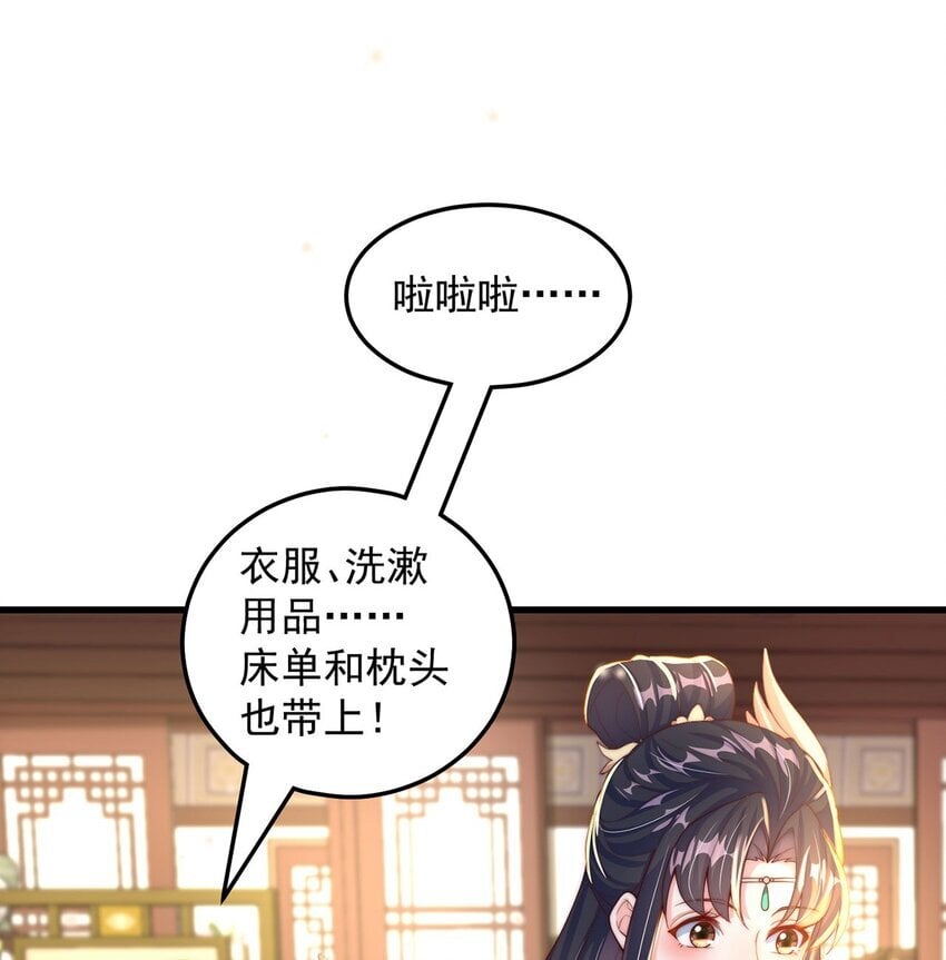 第95话 姐姐你会生气吗？25