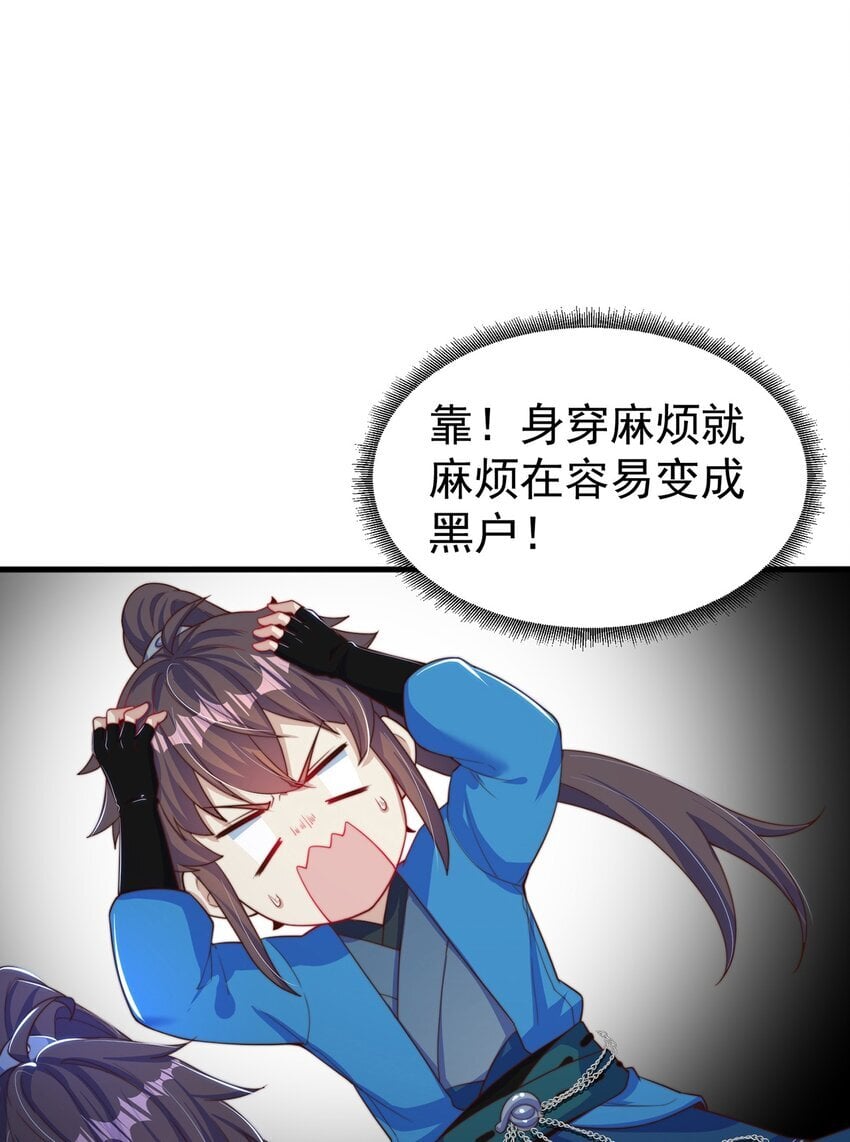 第87话 她长得好像老婆？4