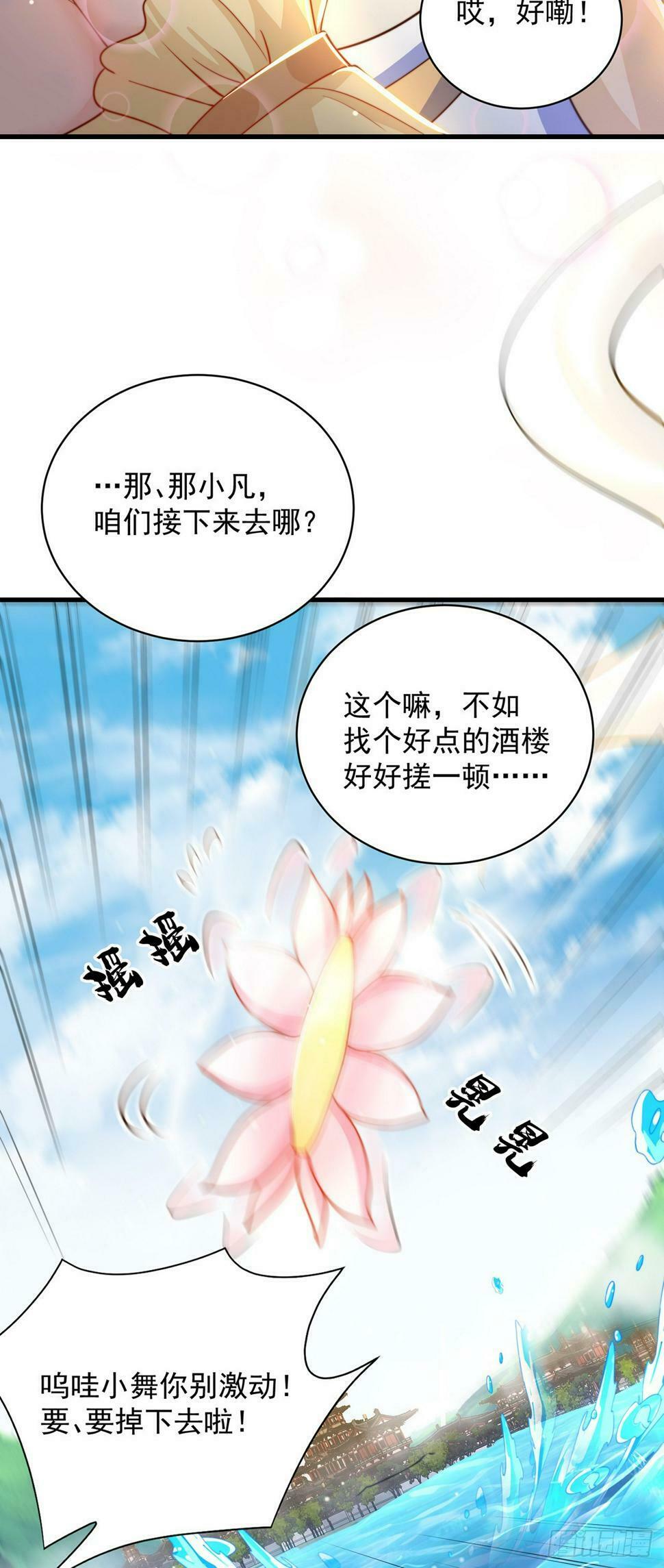 第57话 被宰猪了9