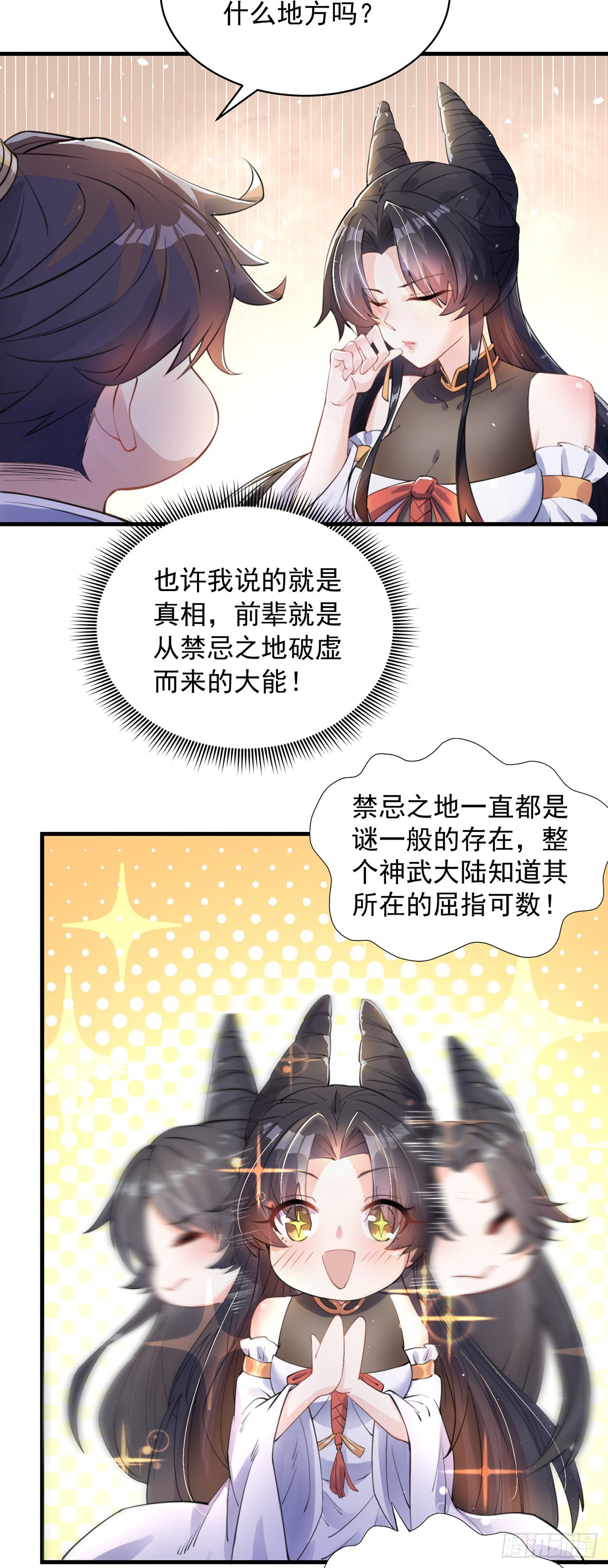 第2话 捡到傻瓜美女？8