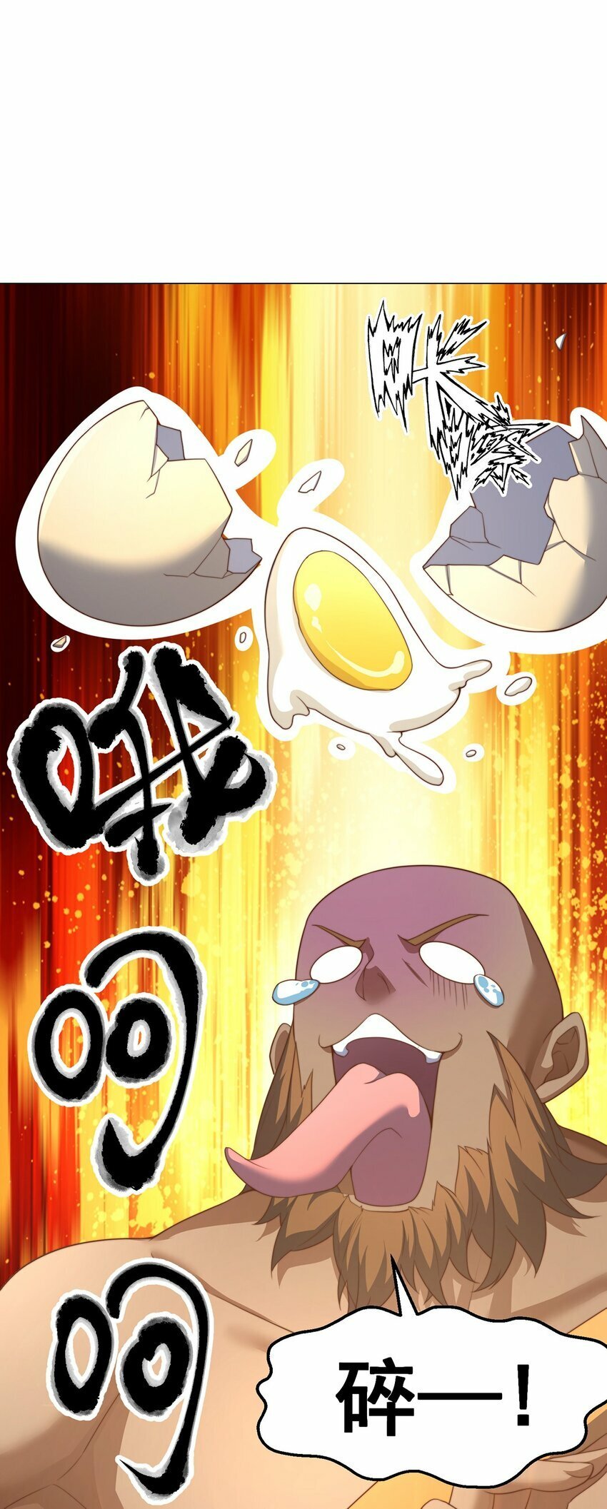 第83话 断子绝孙脚40