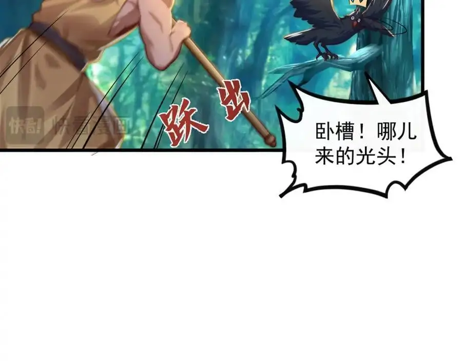 第107话 地球城101