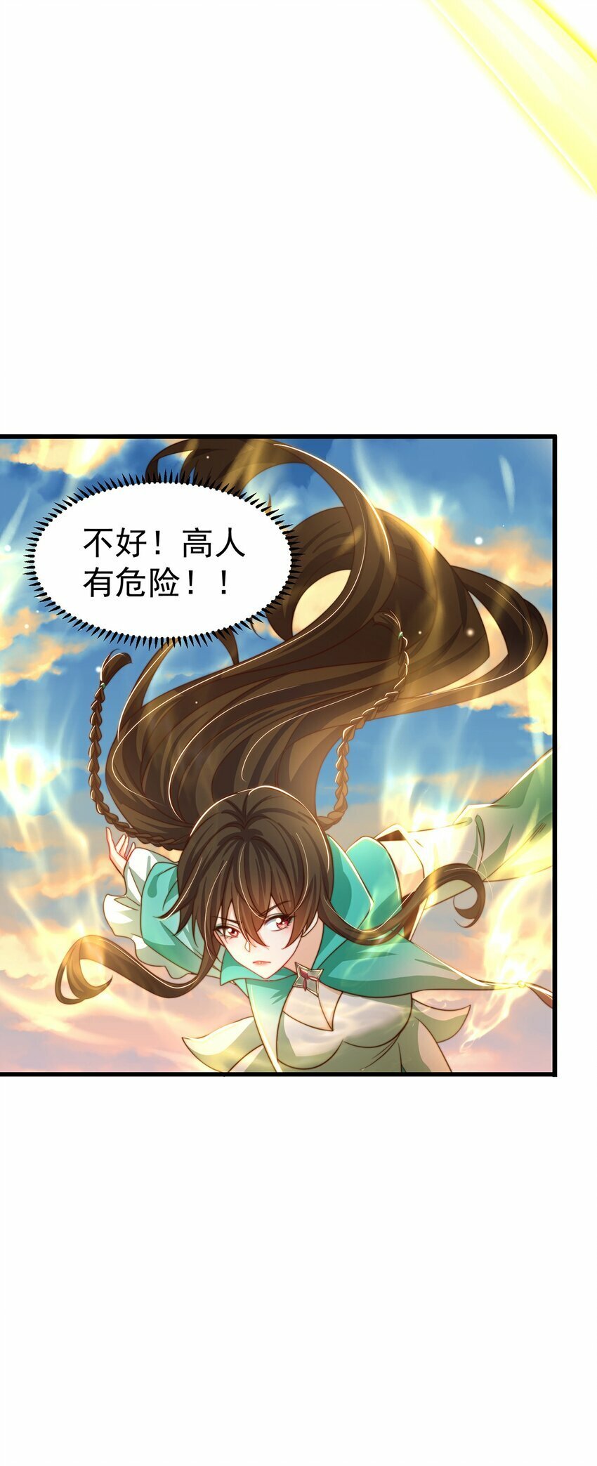 第84话 小白脸7