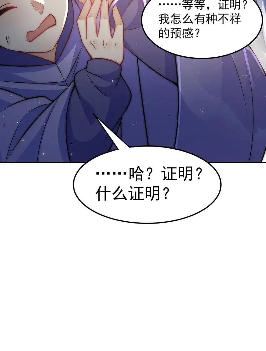 第98话 硬上弓？30