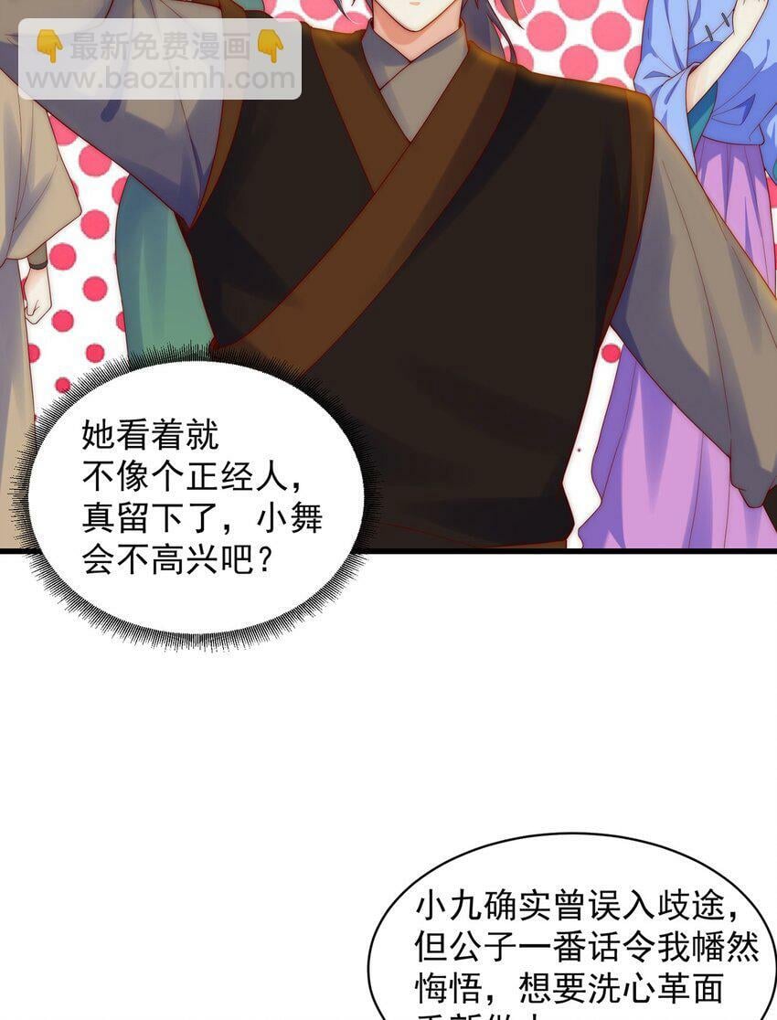第77话 第三者？26