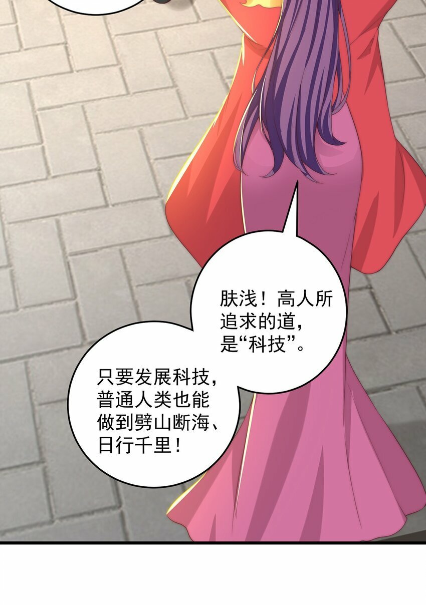 第70话 手机？23
