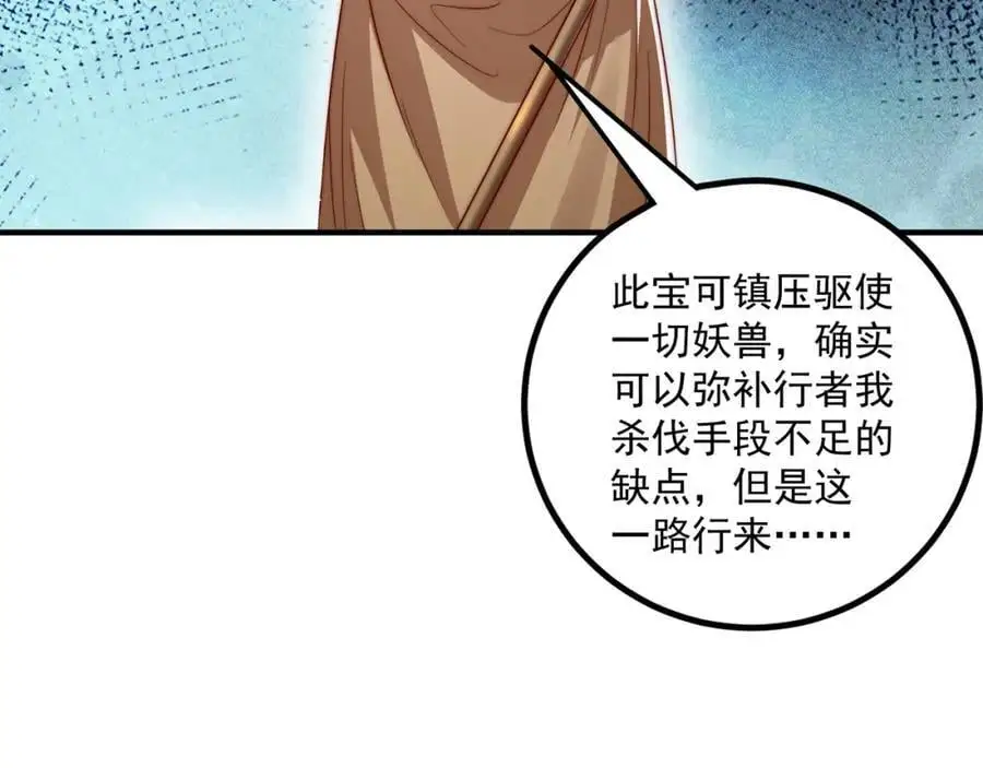 第107话 地球城78