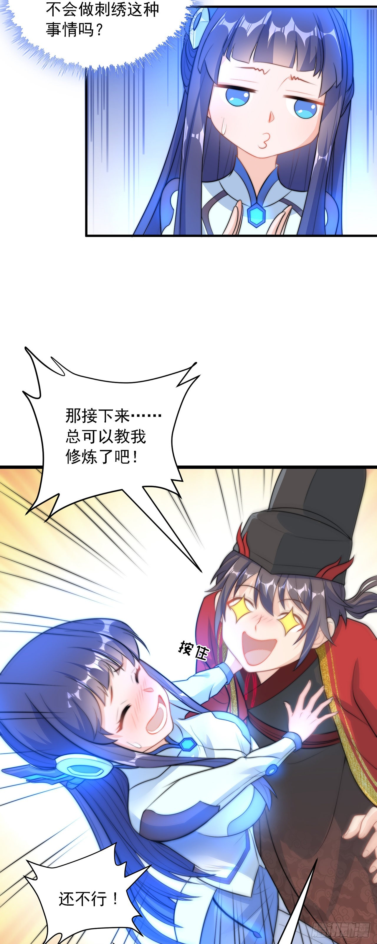 第1话 系统摆烂了！3