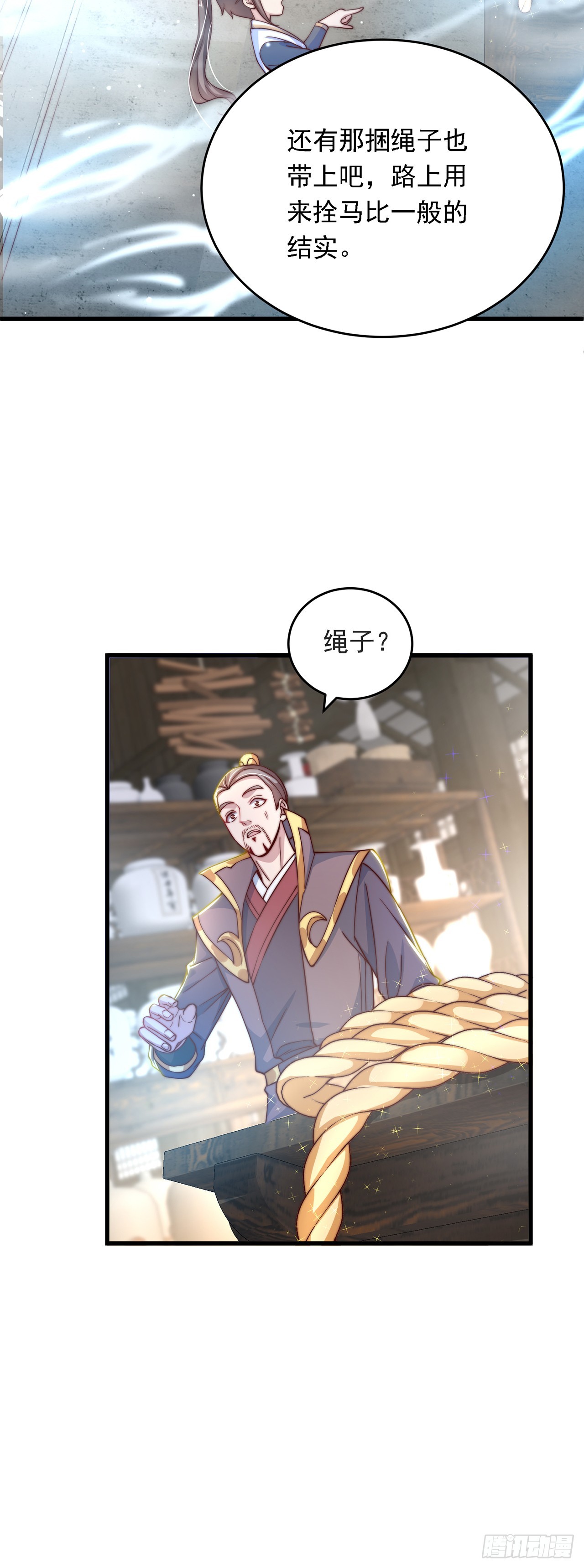 第33话 天魔琴21