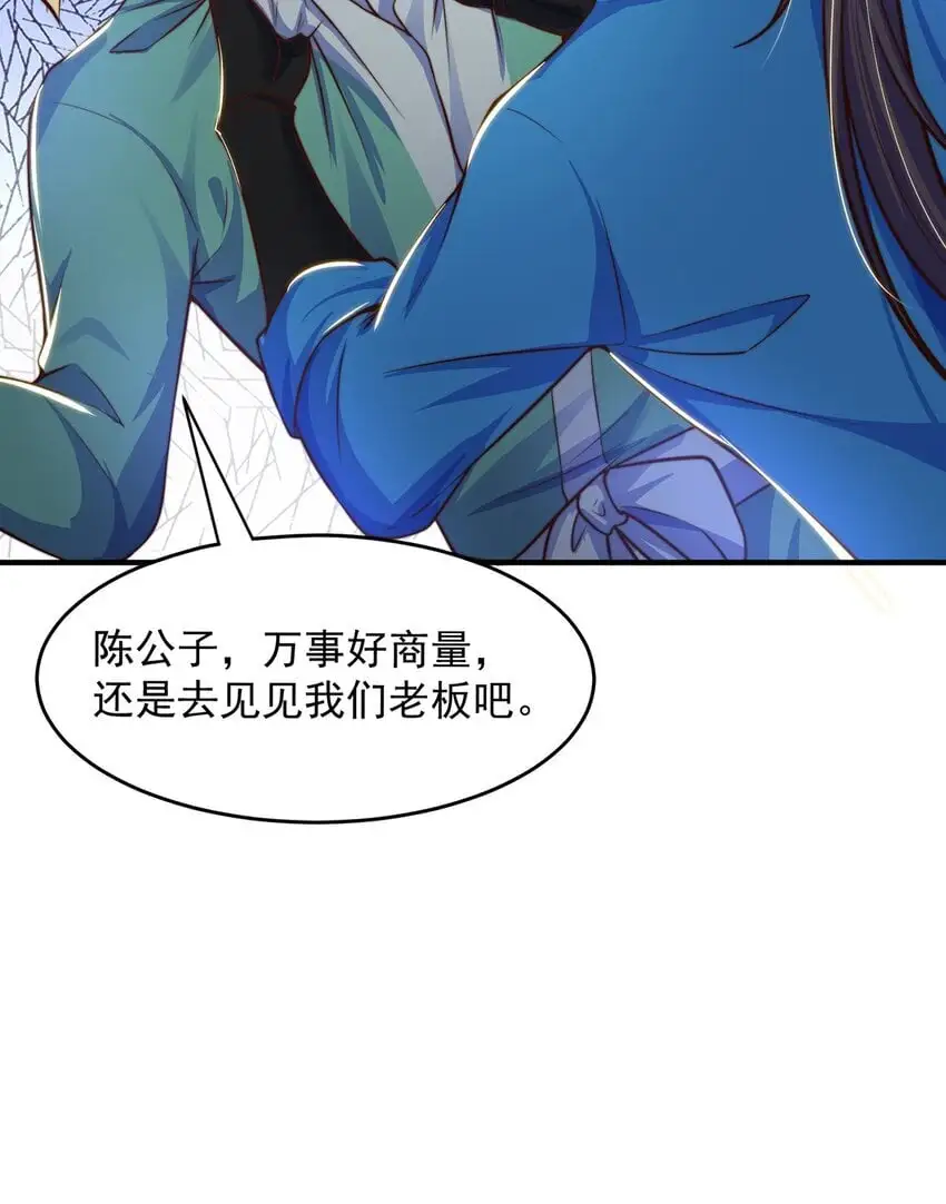第104话 鹬蚌相争8