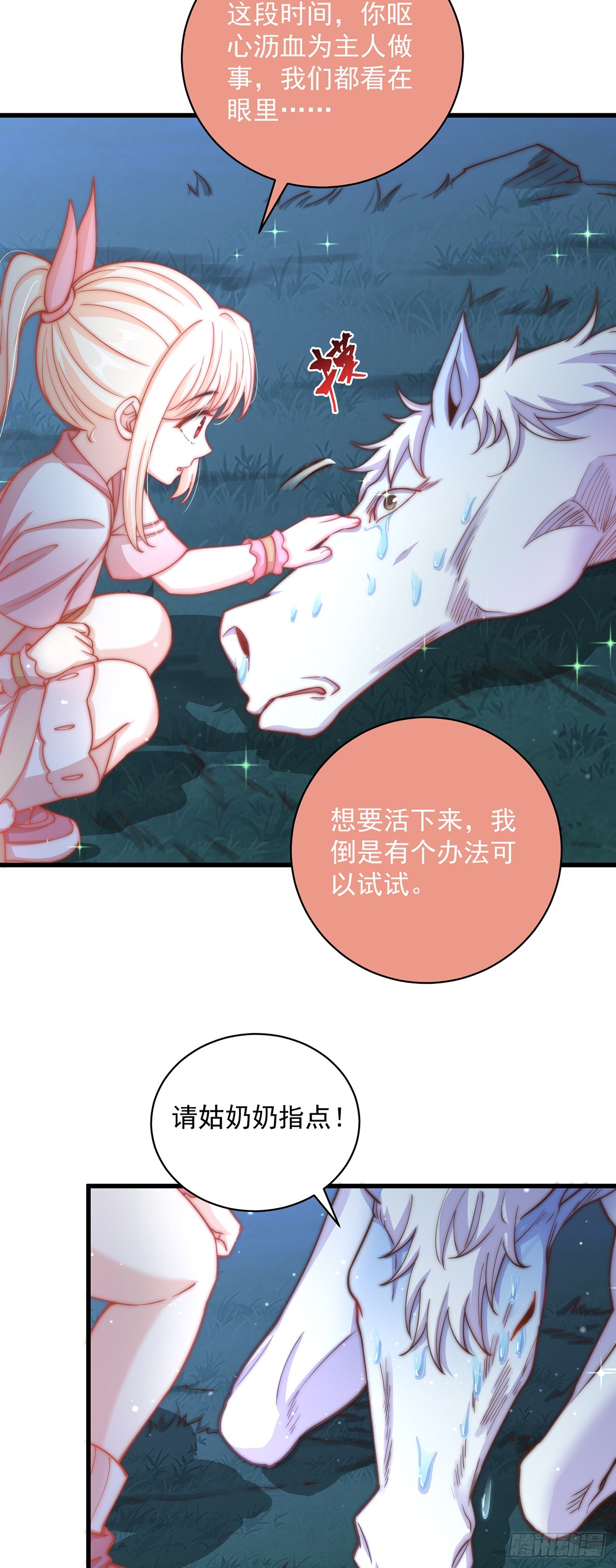 第19话 神经有病2