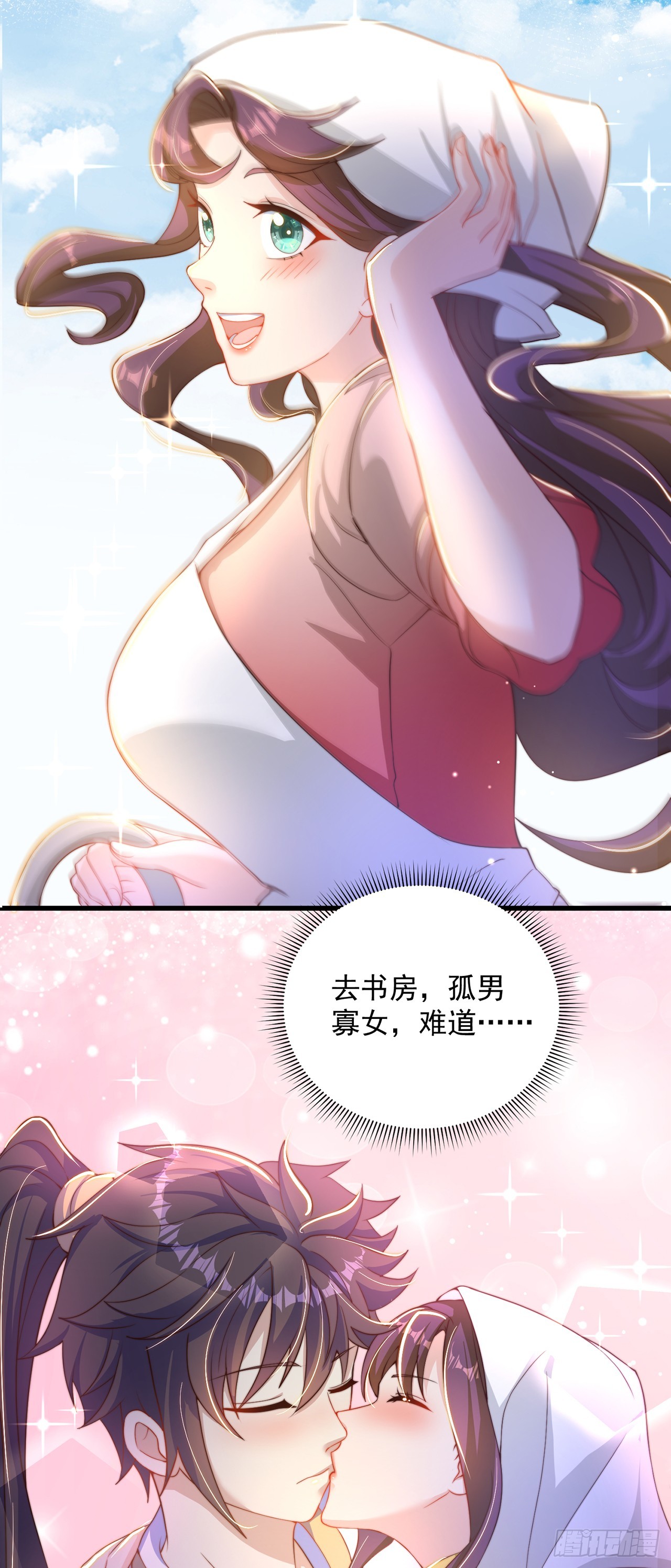 第21话 表白？！30