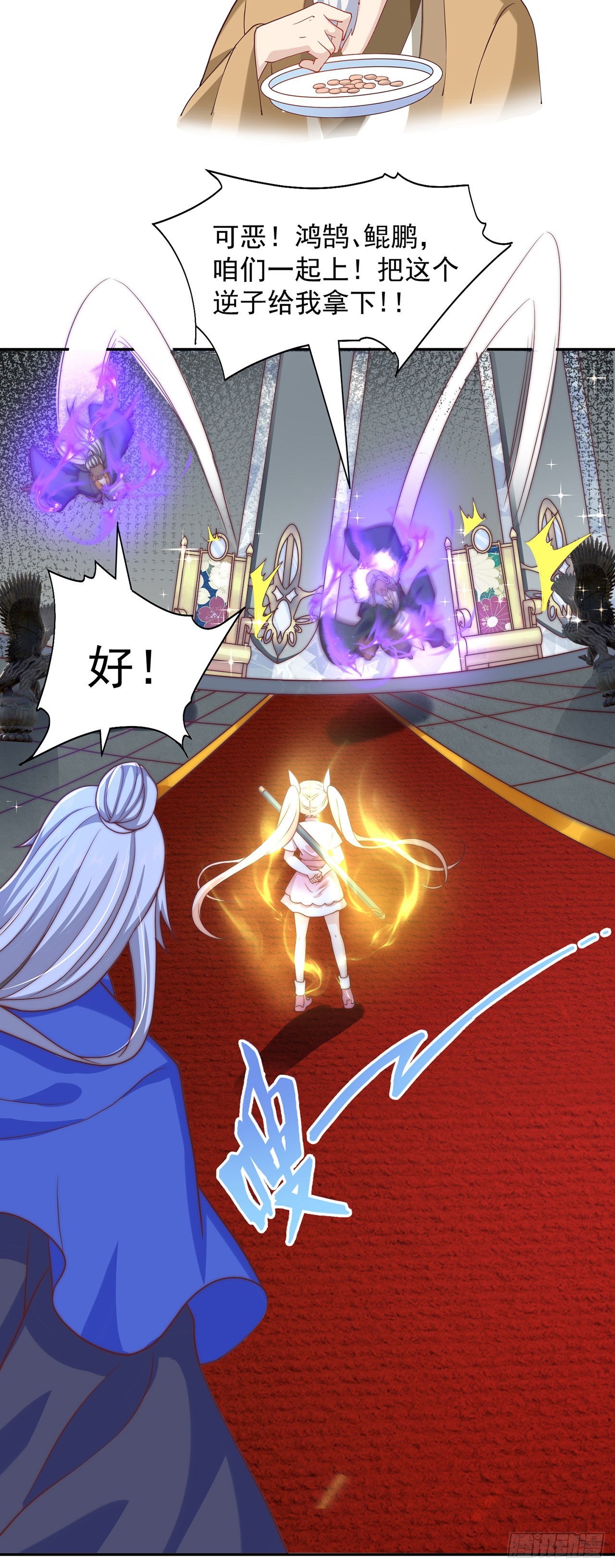 第36话 隐世高人？3