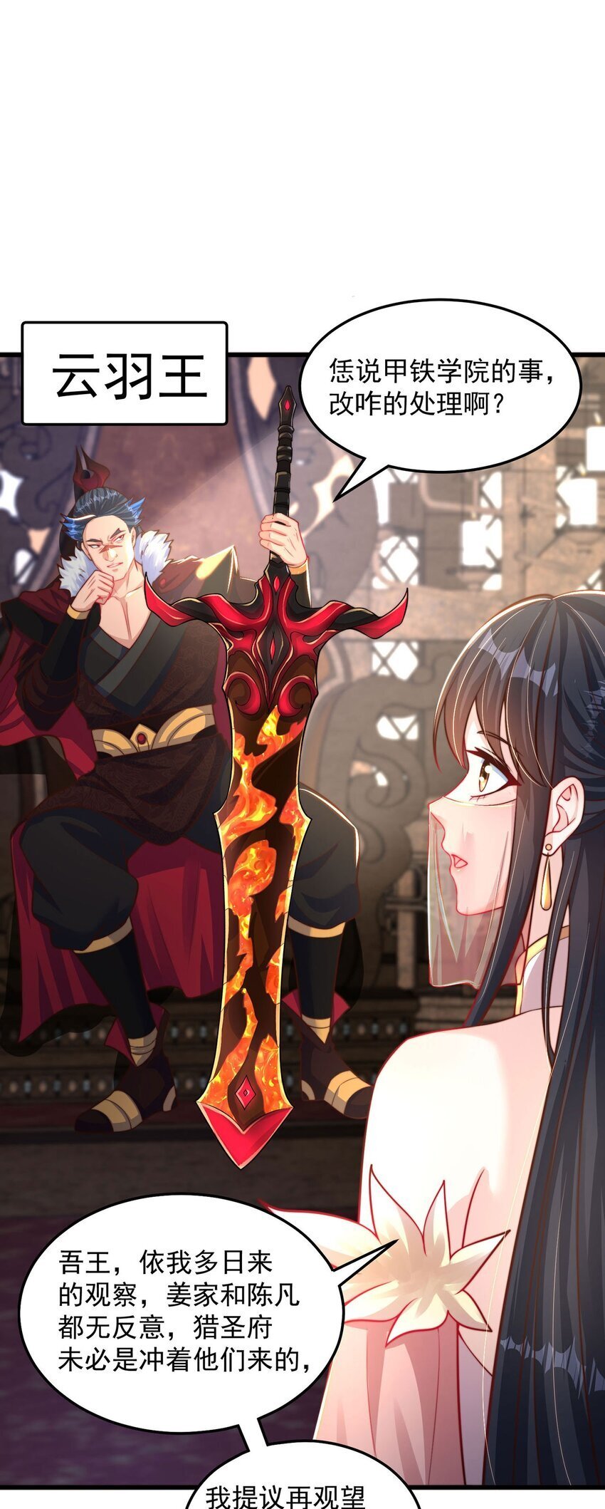 第95话 姐姐你会生气吗？4