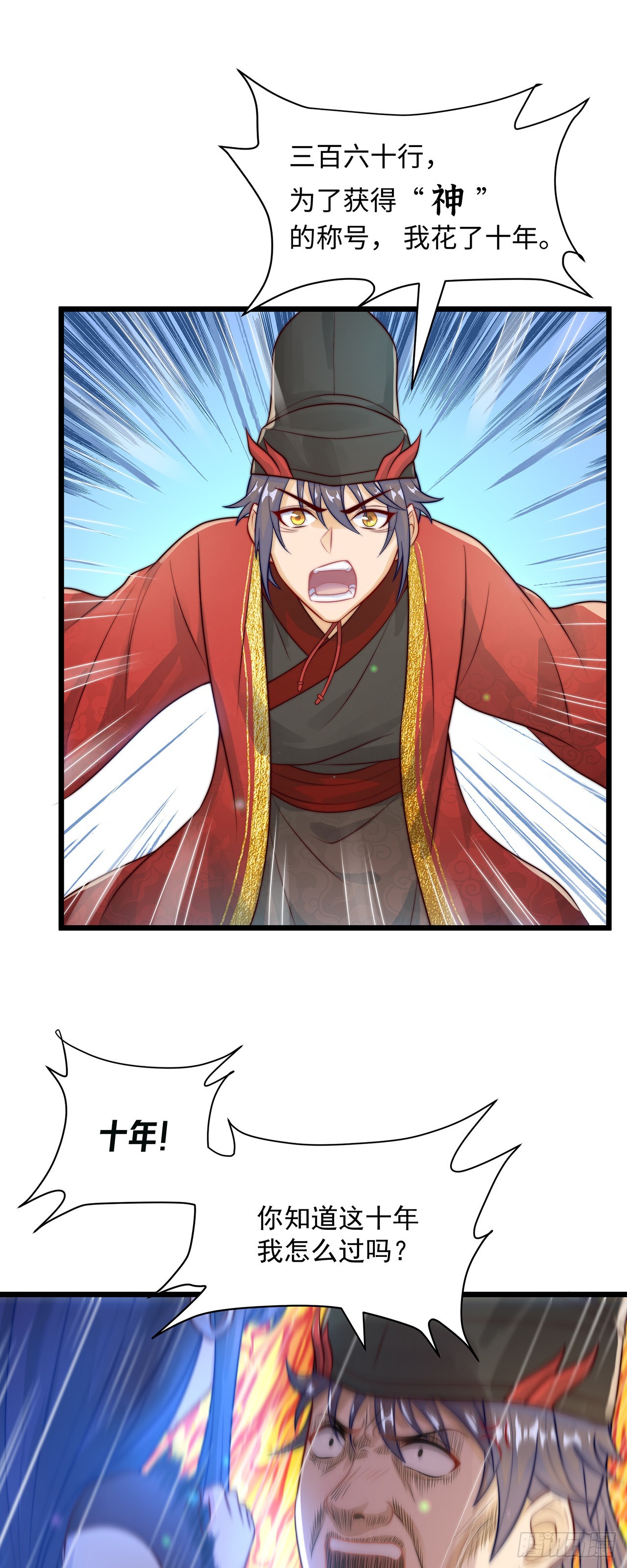 第1话 系统摆烂了！8