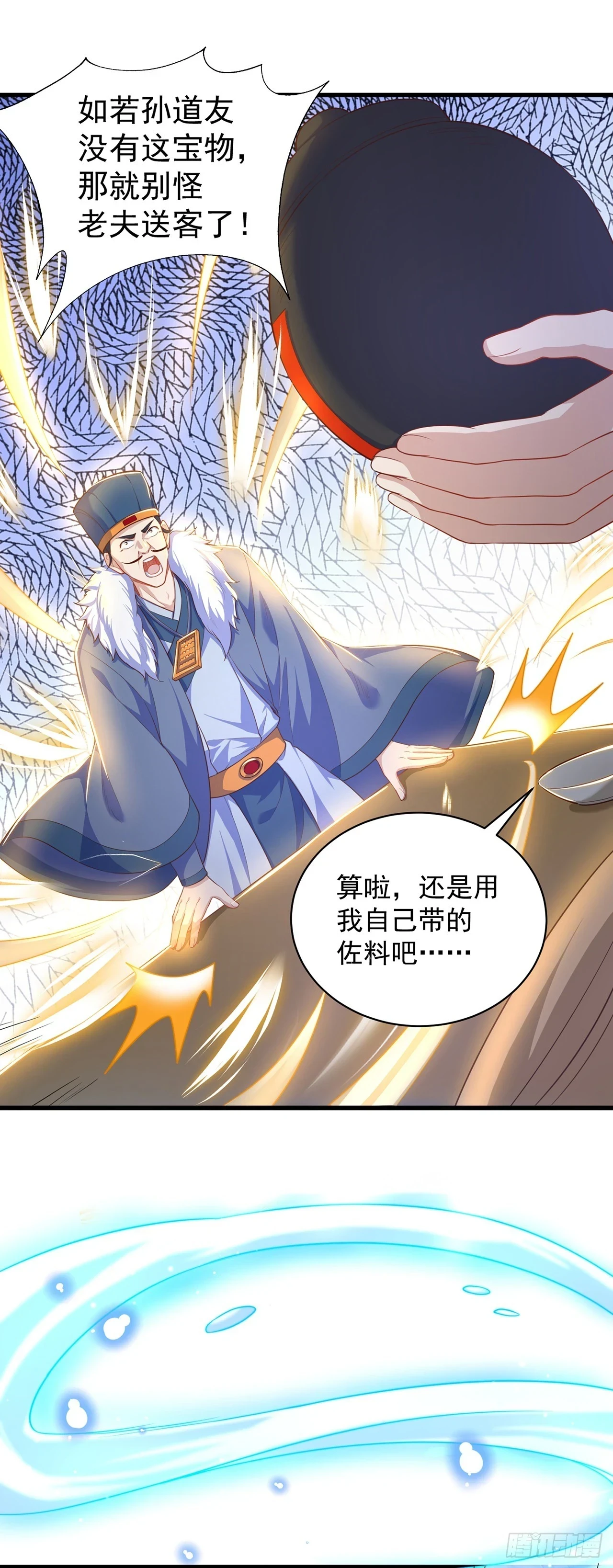 第44话 双修体质17