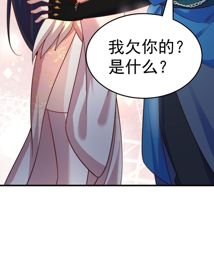 第88话 老婆来讨债了35