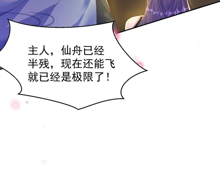 第118话 迎战帝尊44