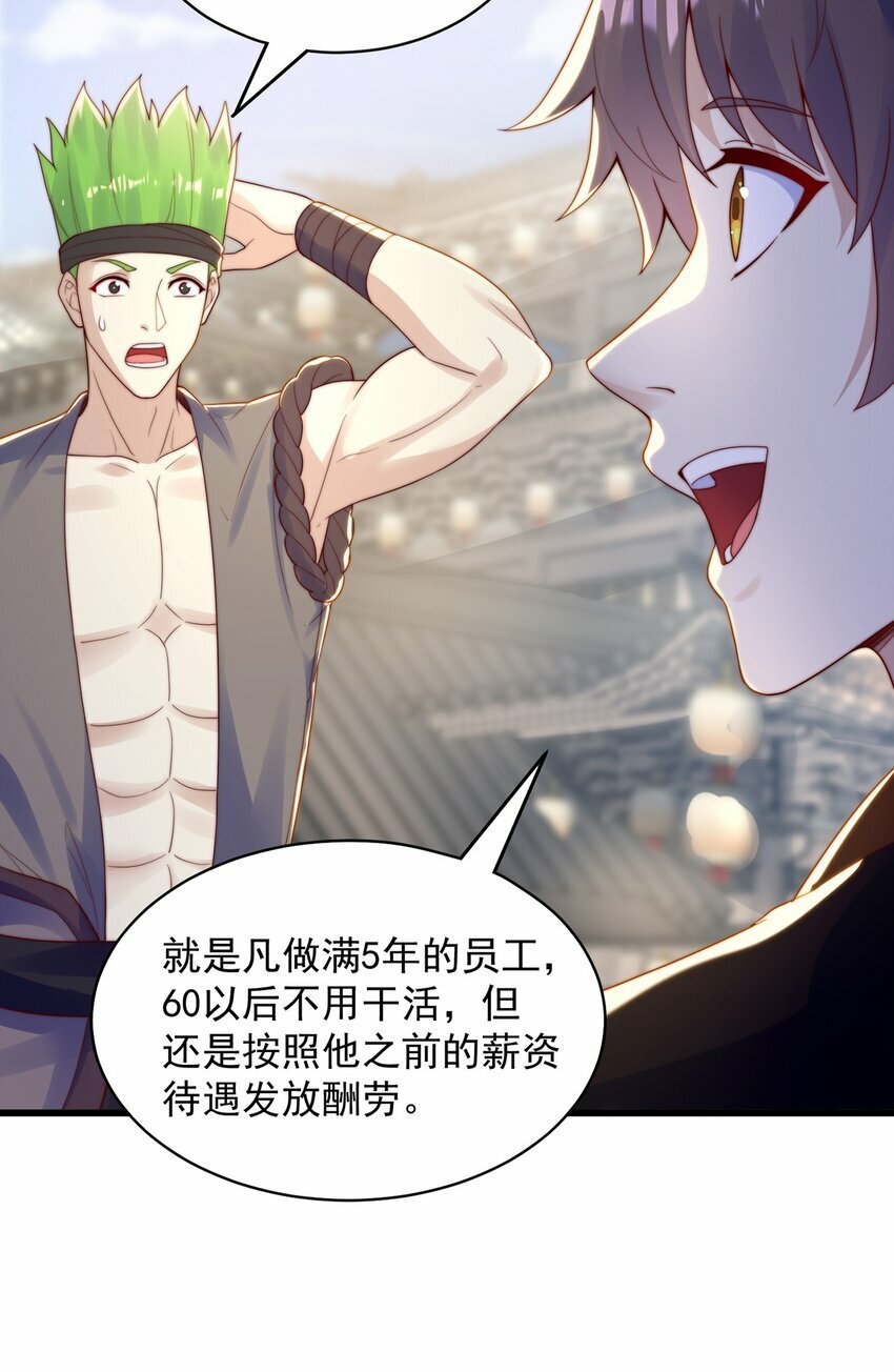 第78话 原来哥哥是个老妖怪~30