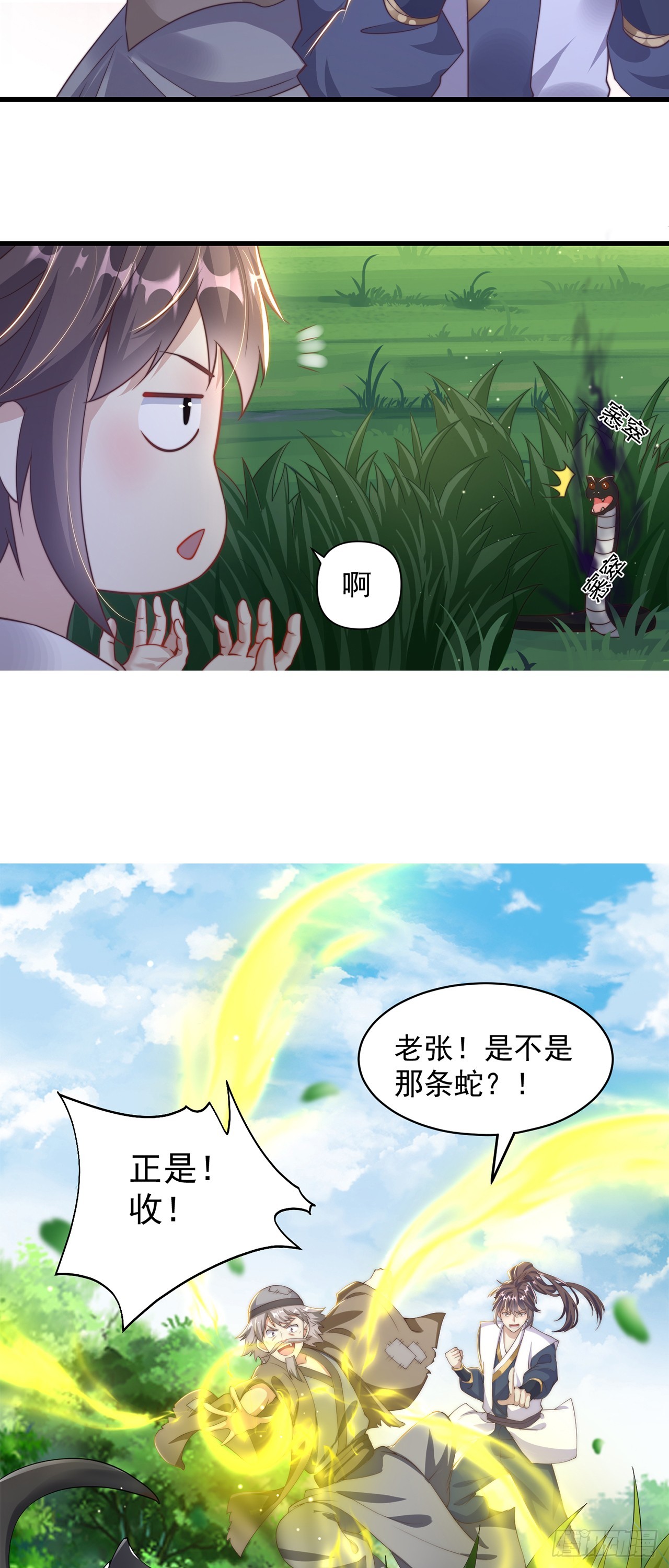 第36话 隐世高人？28