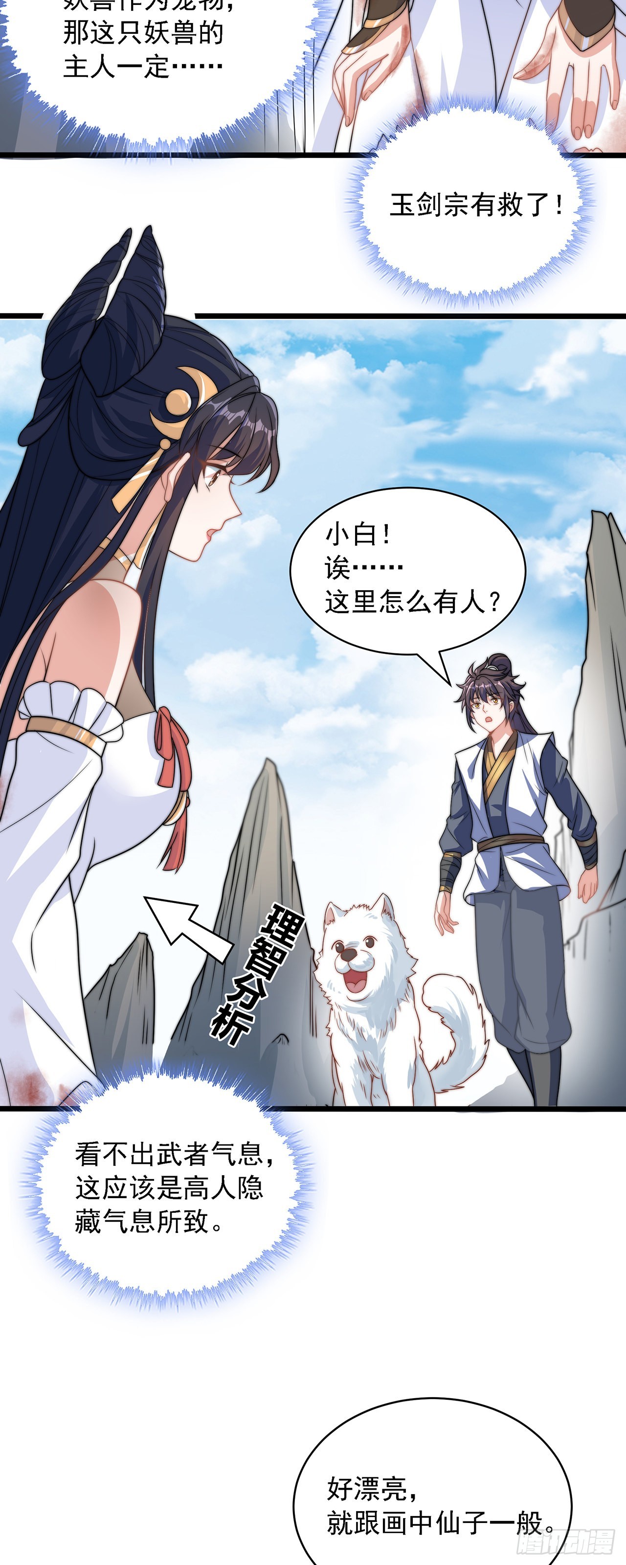 第1话 系统摆烂了！42
