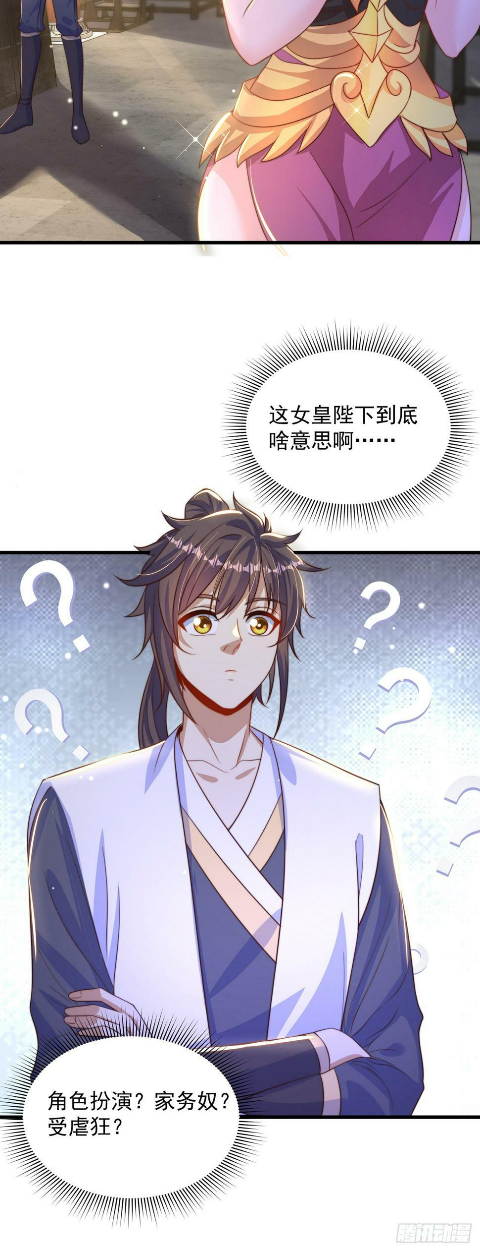 第54话 特殊癖好？18