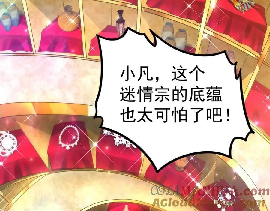 第107话 地球城40