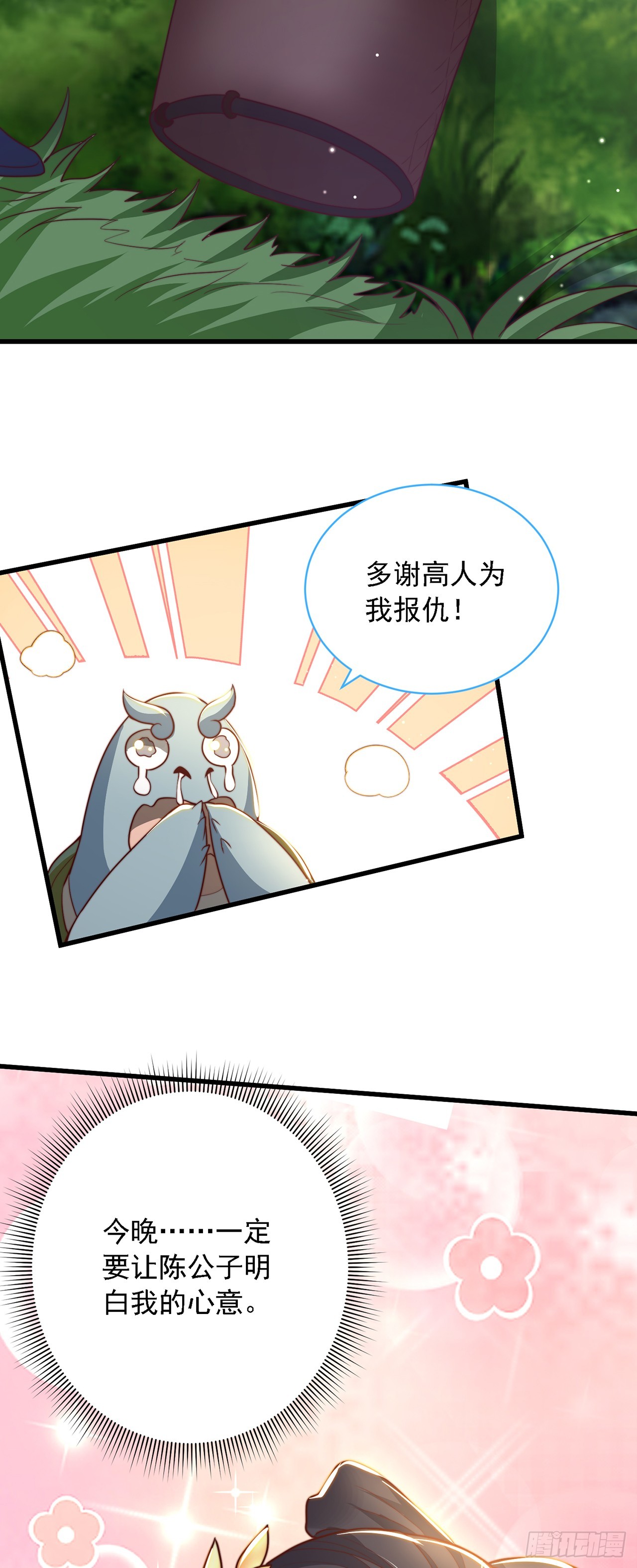第37话 钓金龟34