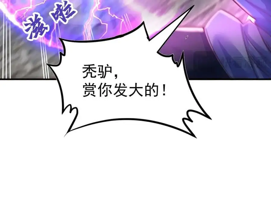 第108话 施主，见者皆是缘81