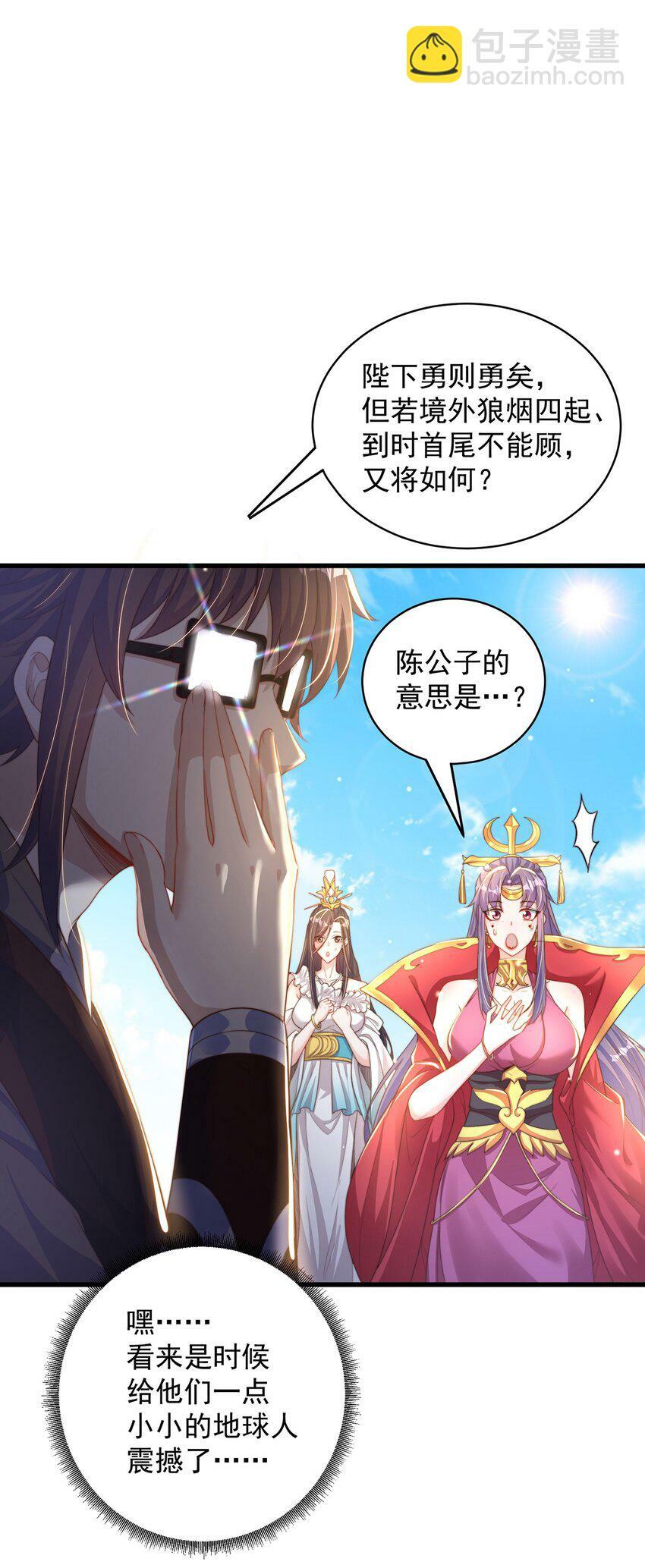 第76话 狗咬狗9