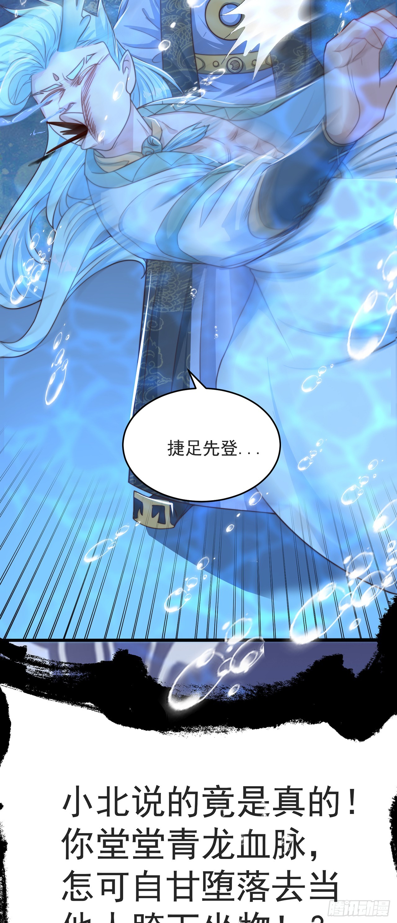 第33话 天魔琴34