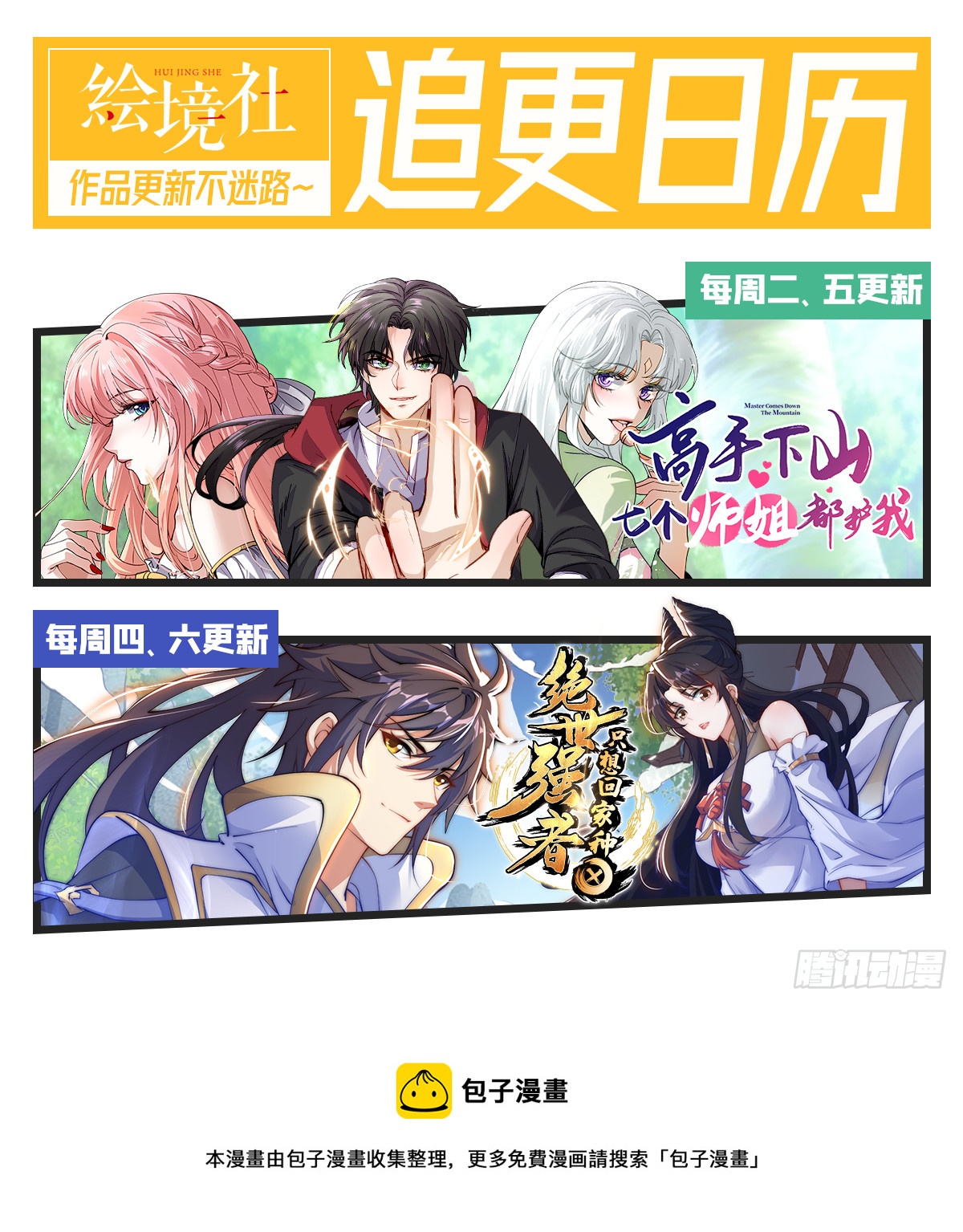 第16话 误会30