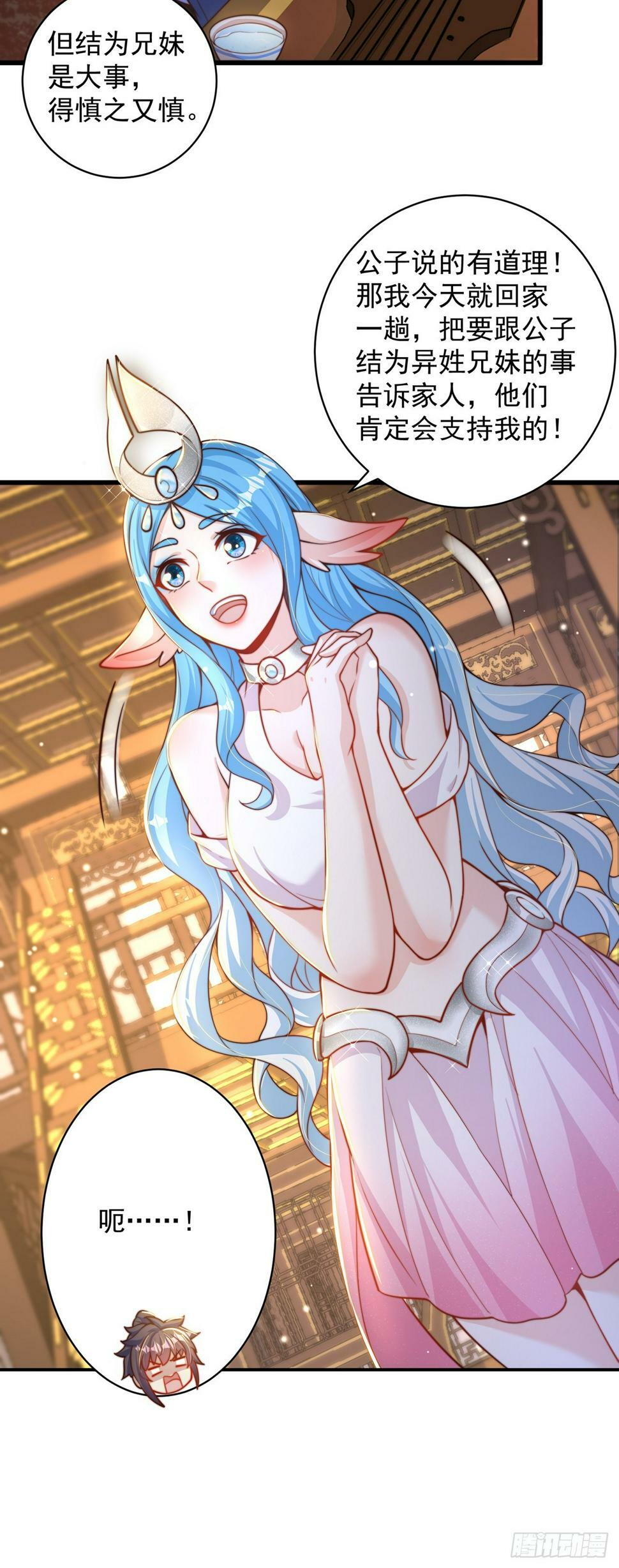 第54话 特殊癖好？12