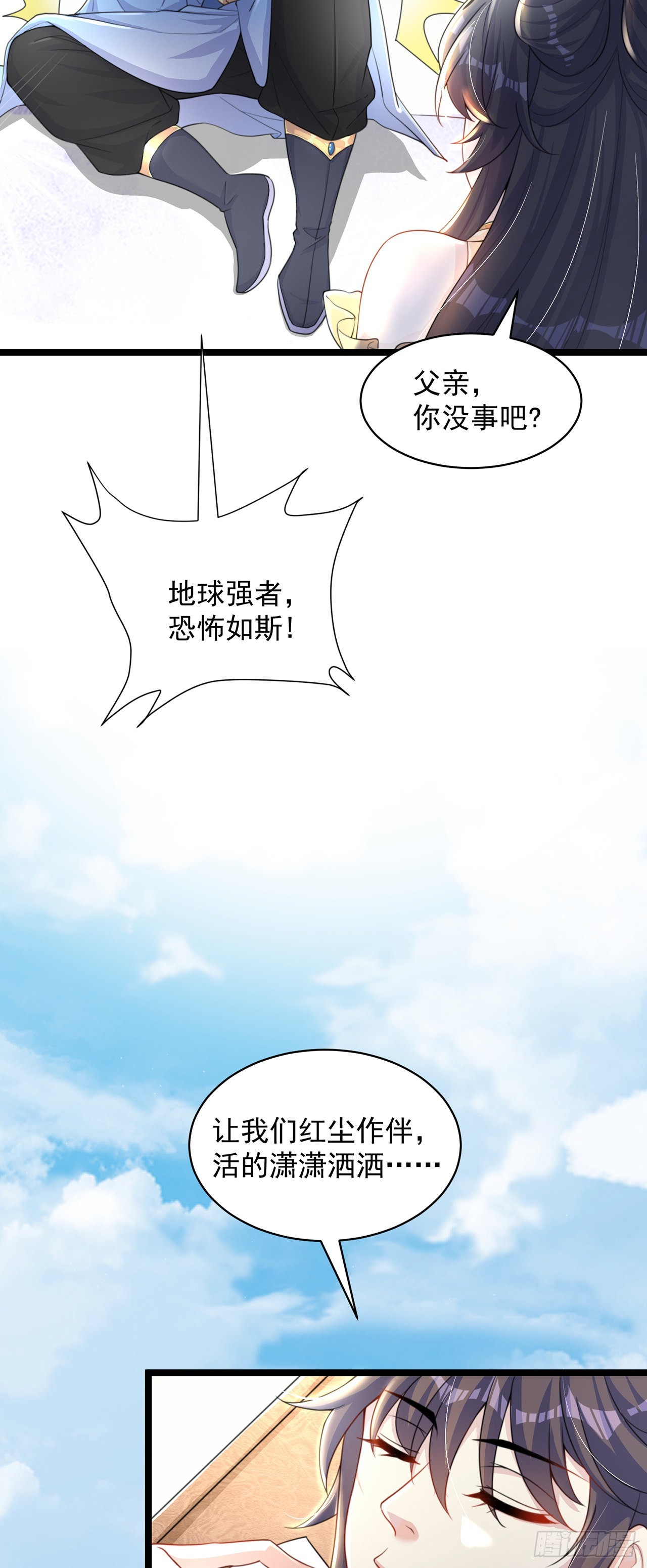 第3话 我是个废物11